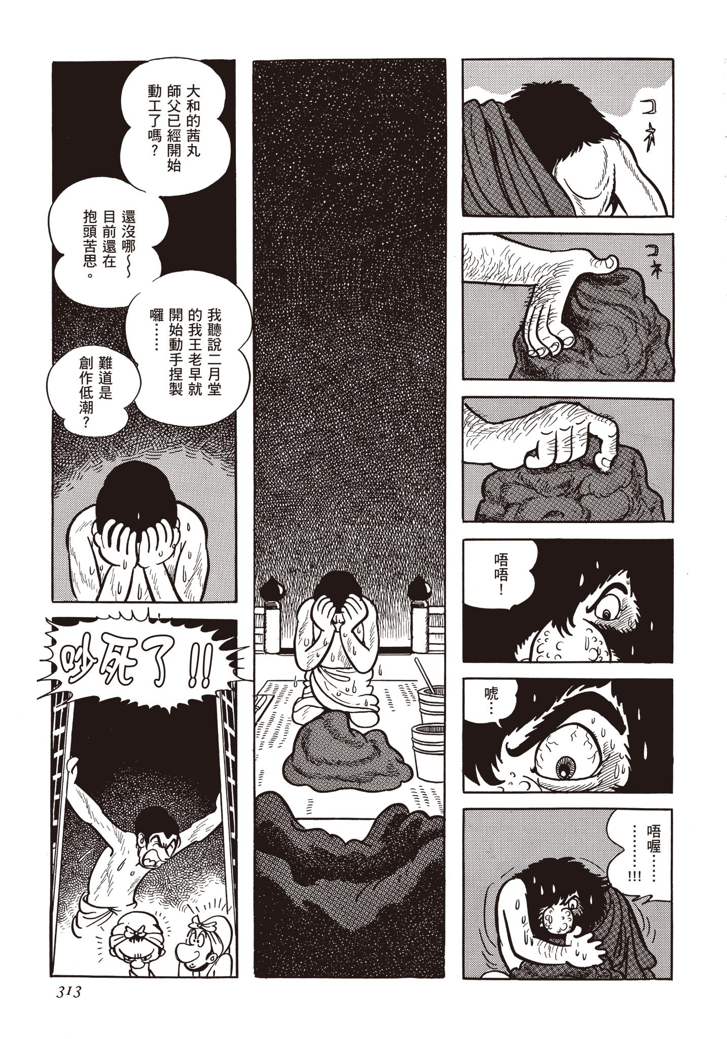Page 312