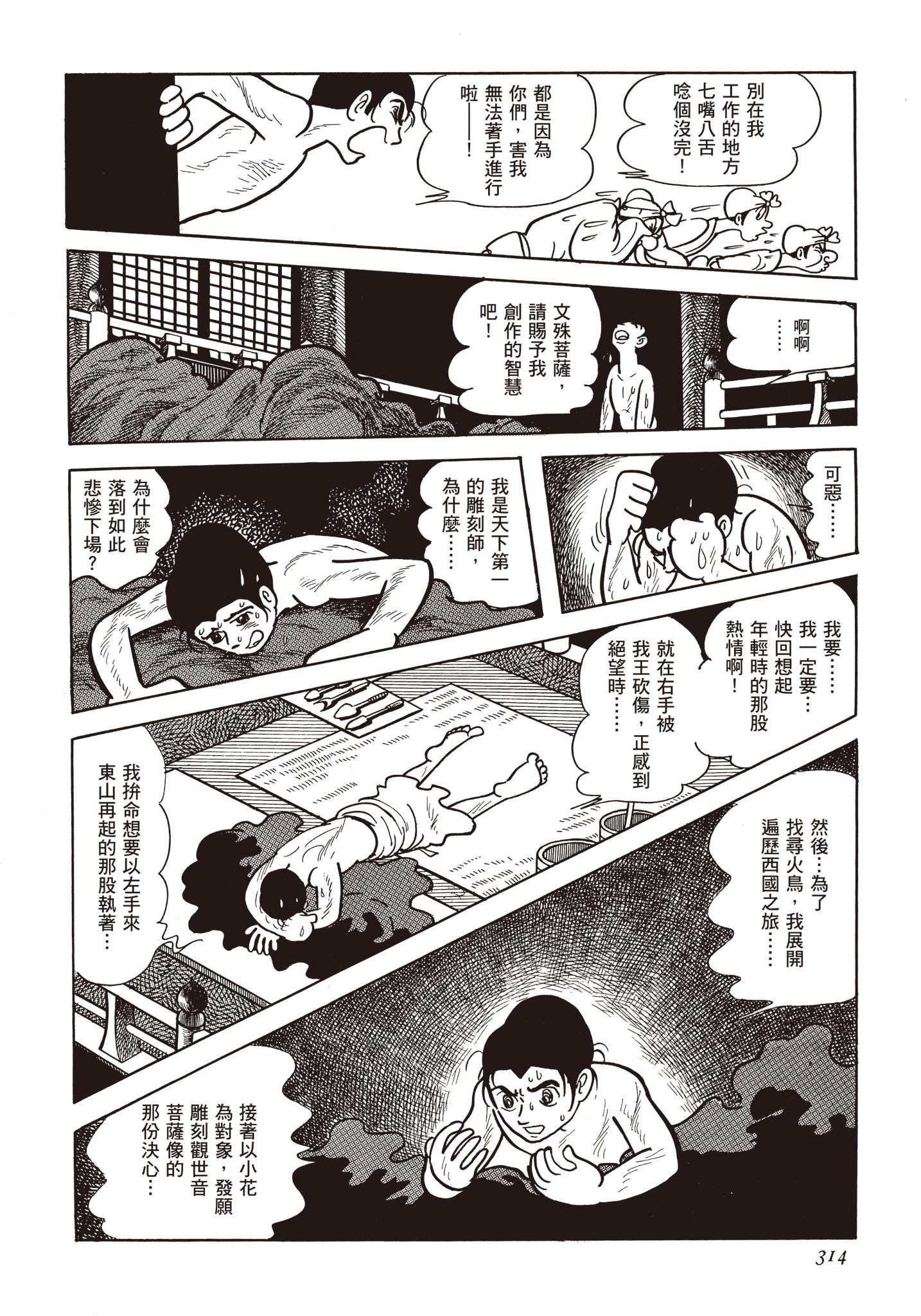 Page 313