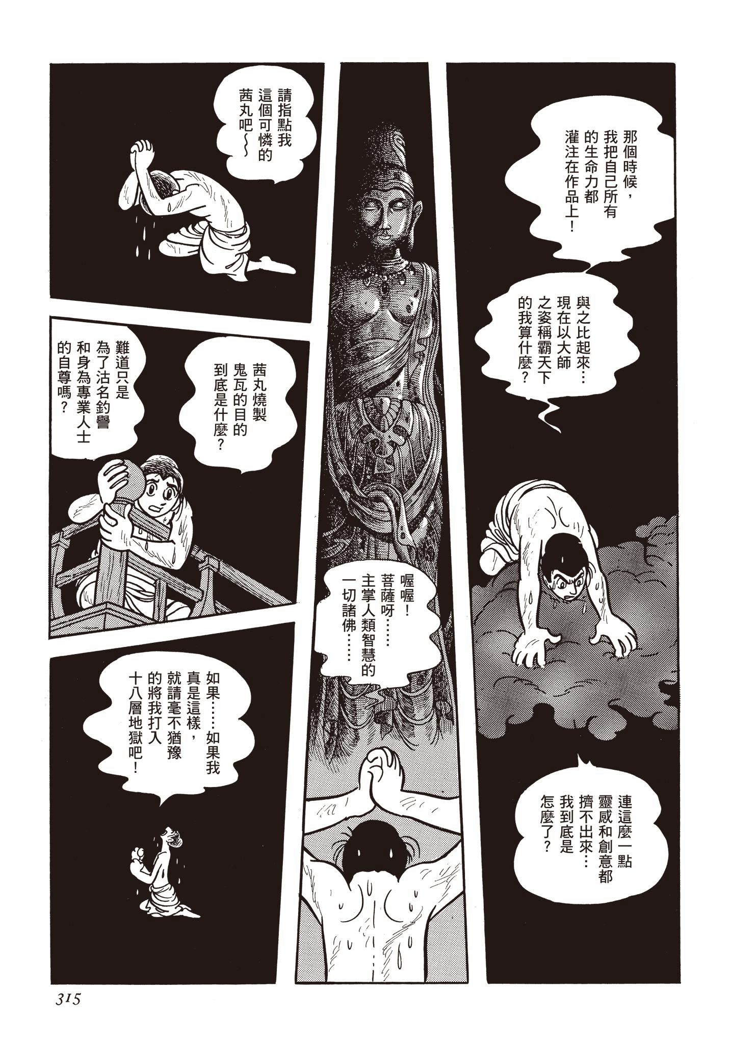 Page 314