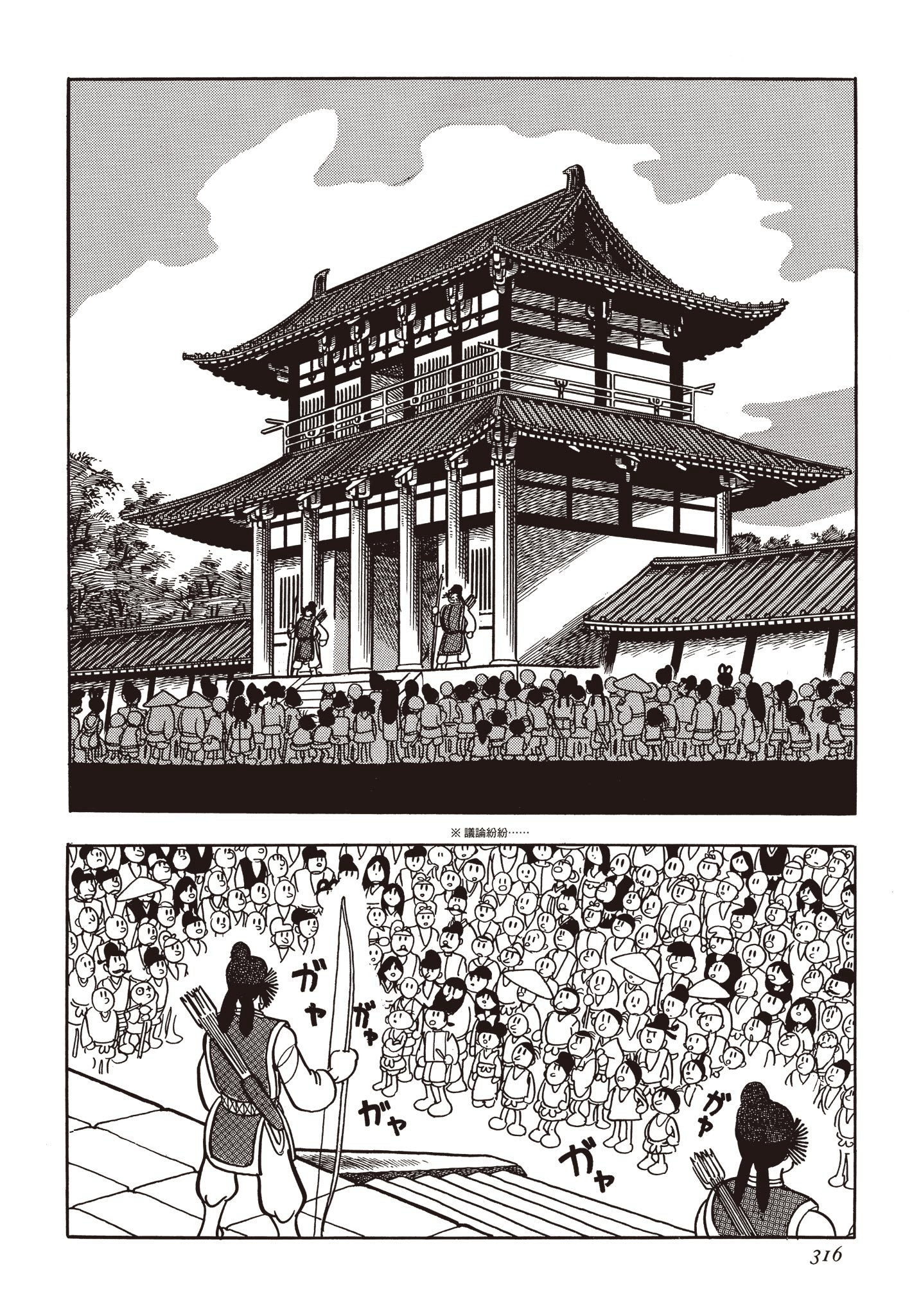 Page 315