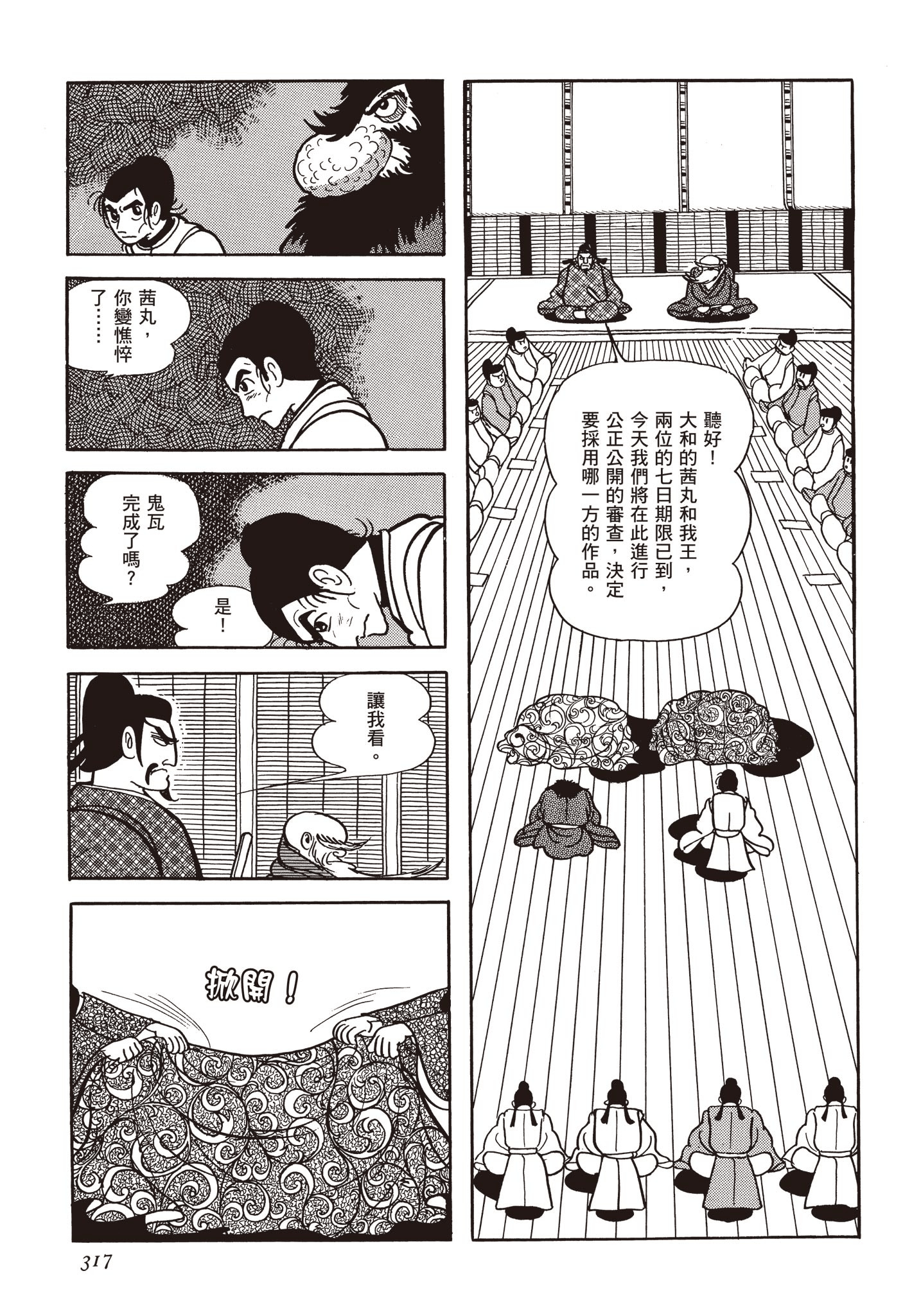 Page 316