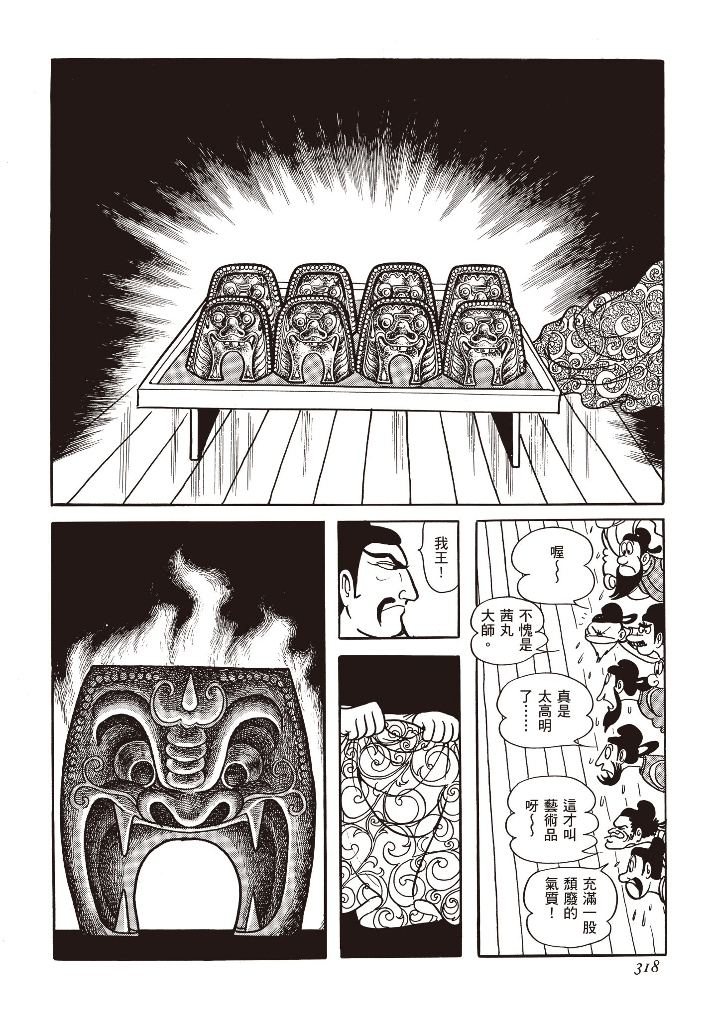 Page 317