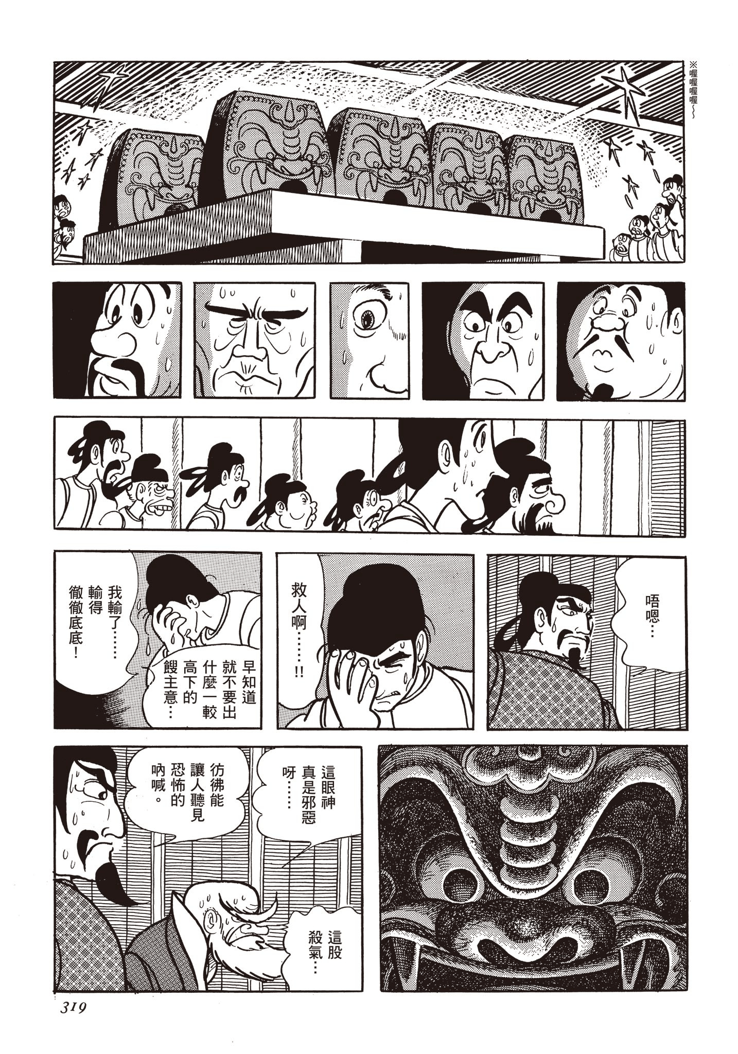 Page 318