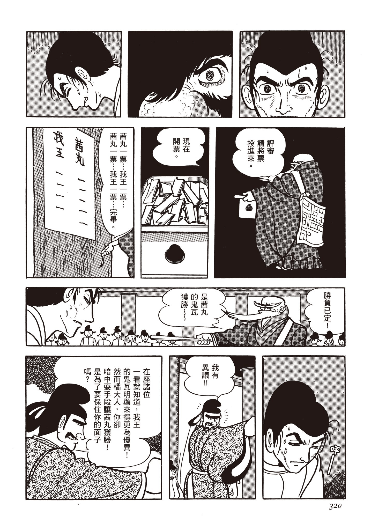 Page 319
