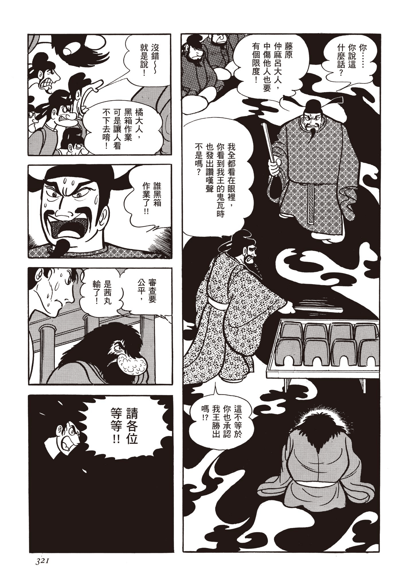 Page 320
