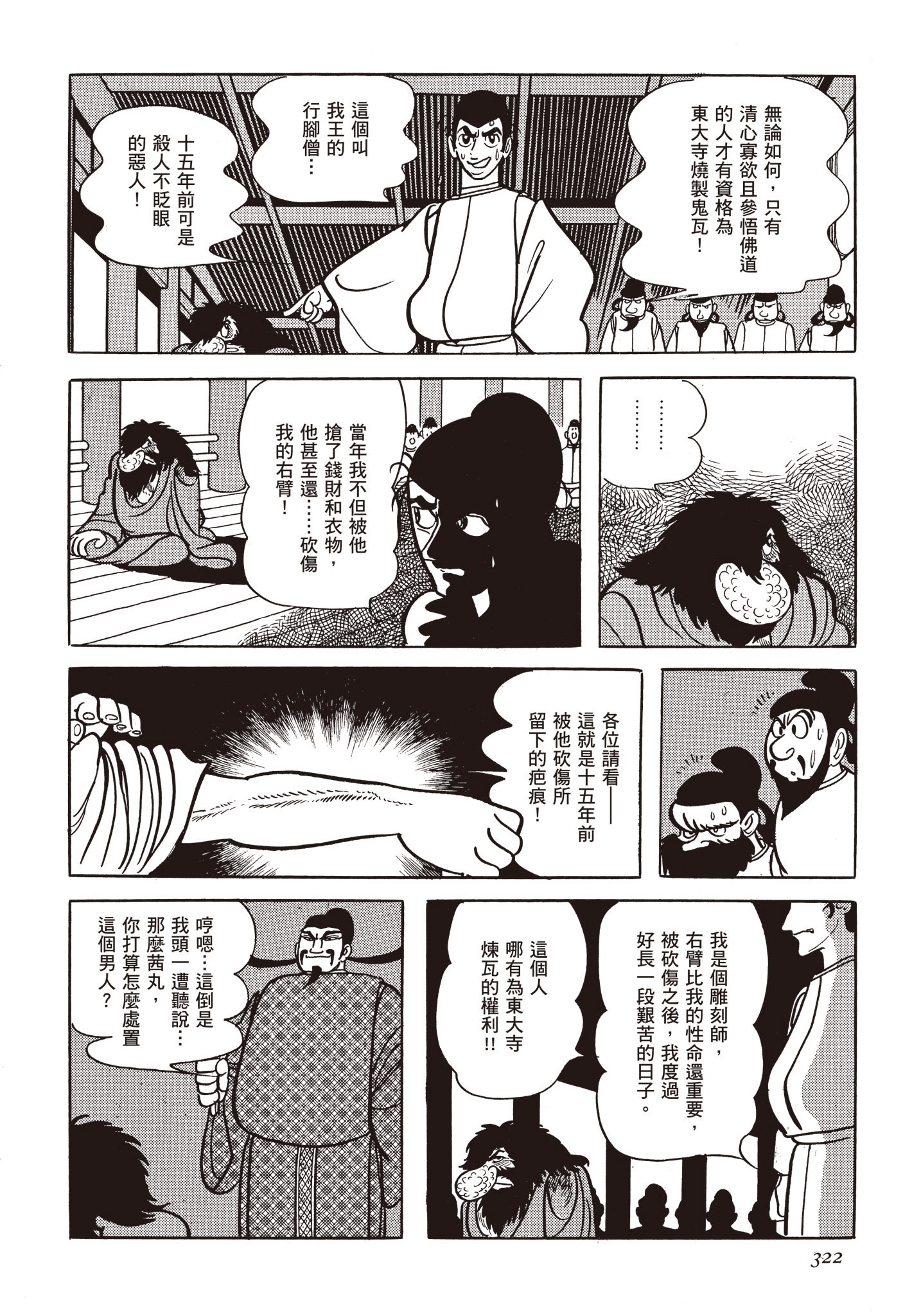 Page 321
