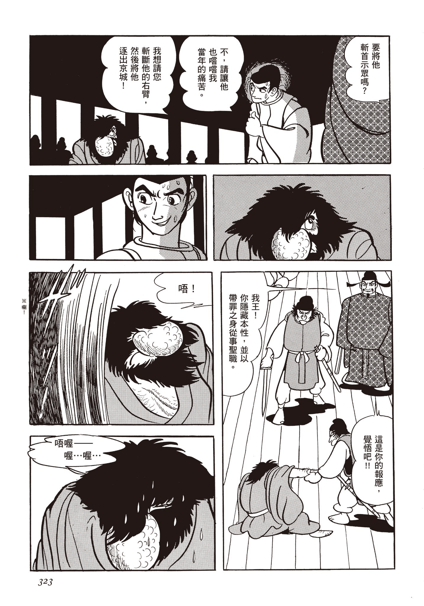 Page 322