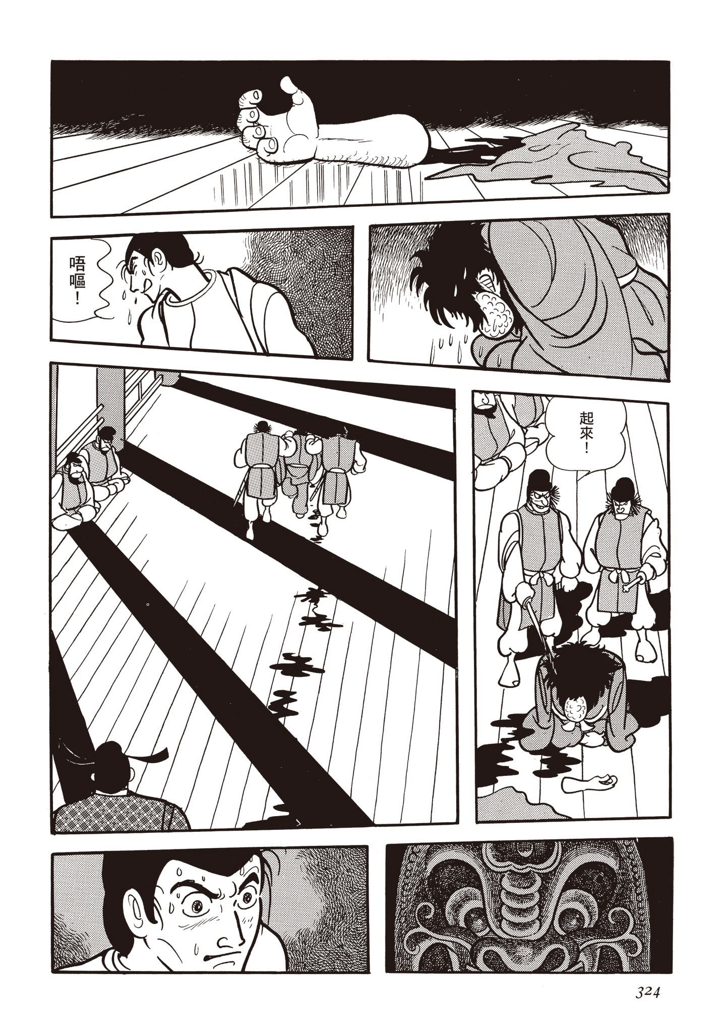 Page 323