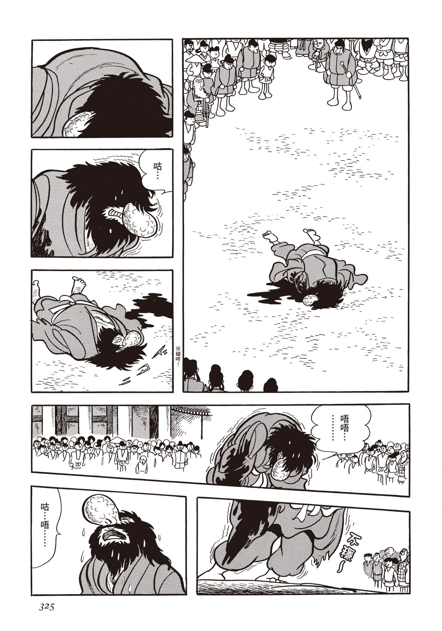 Page 324