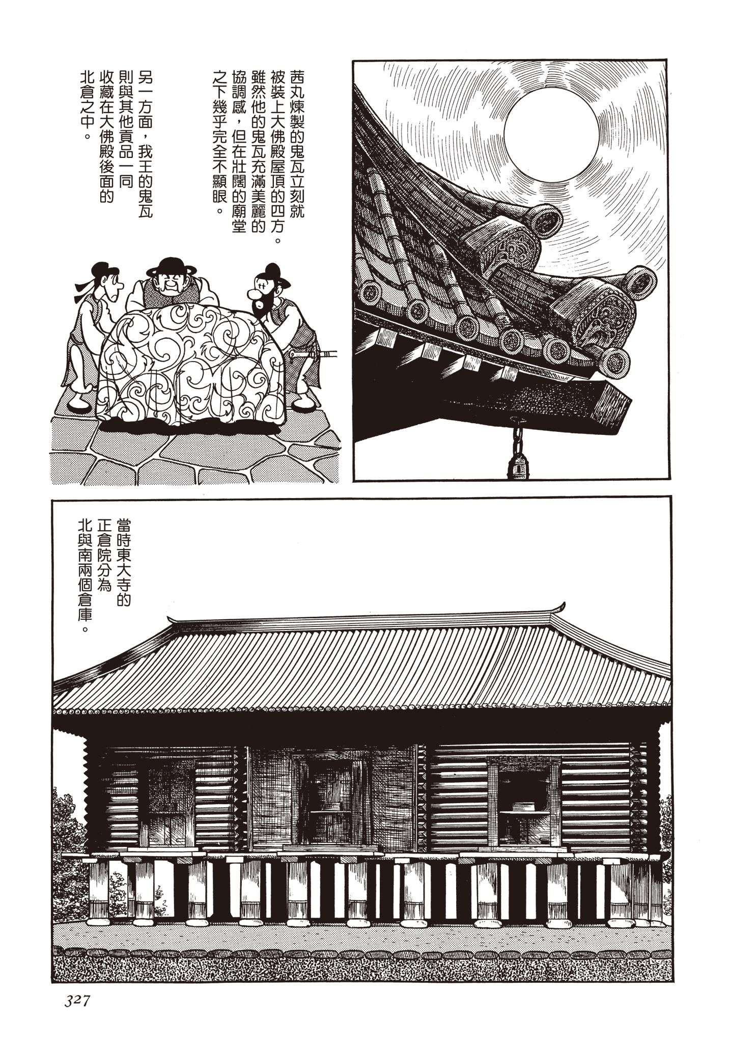 Page 326