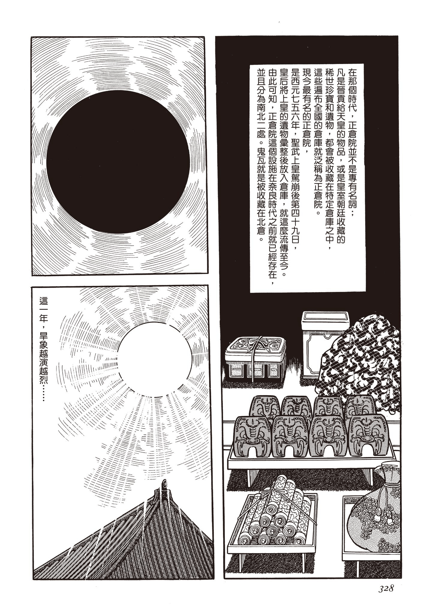 Page 327