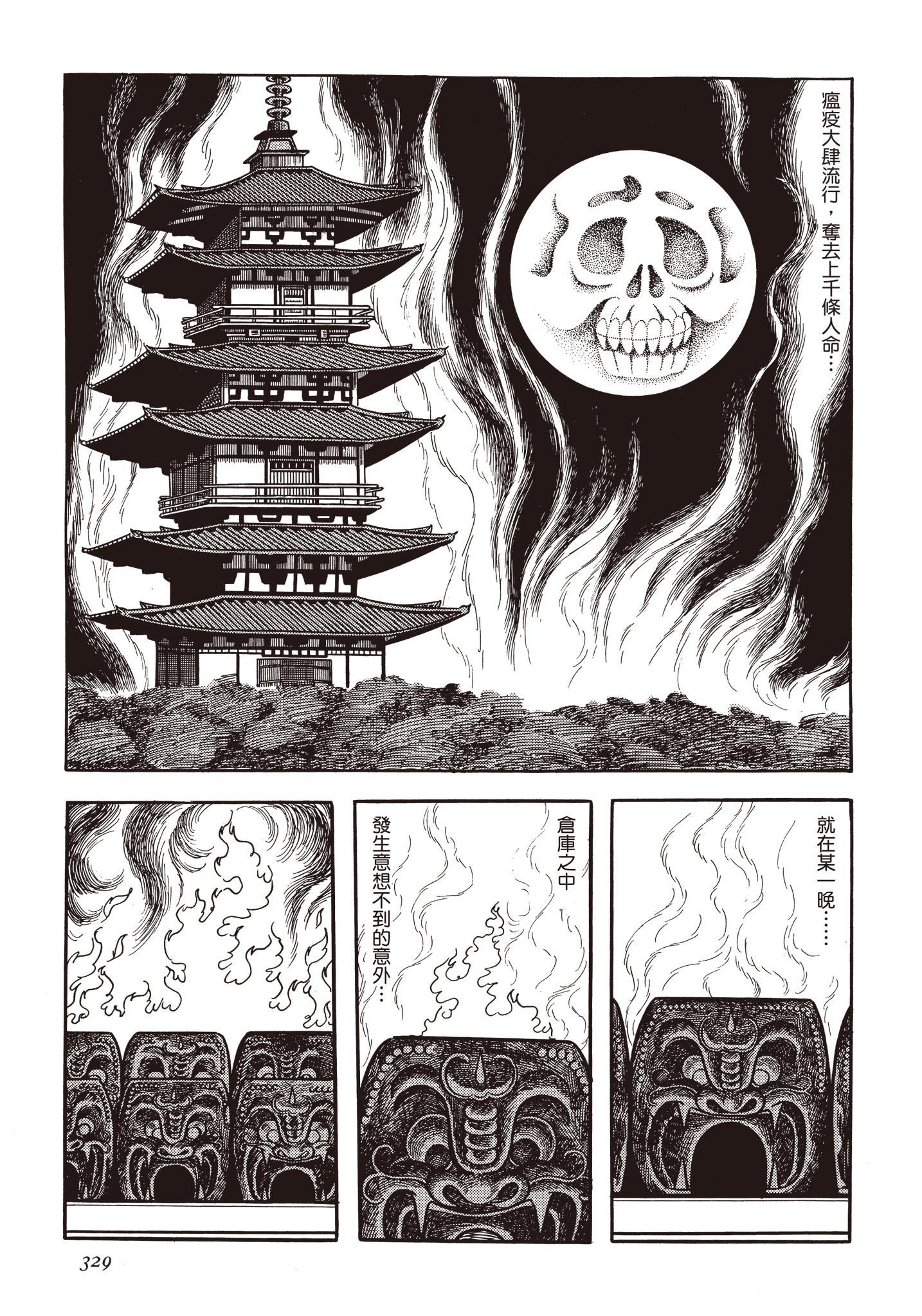 Page 328
