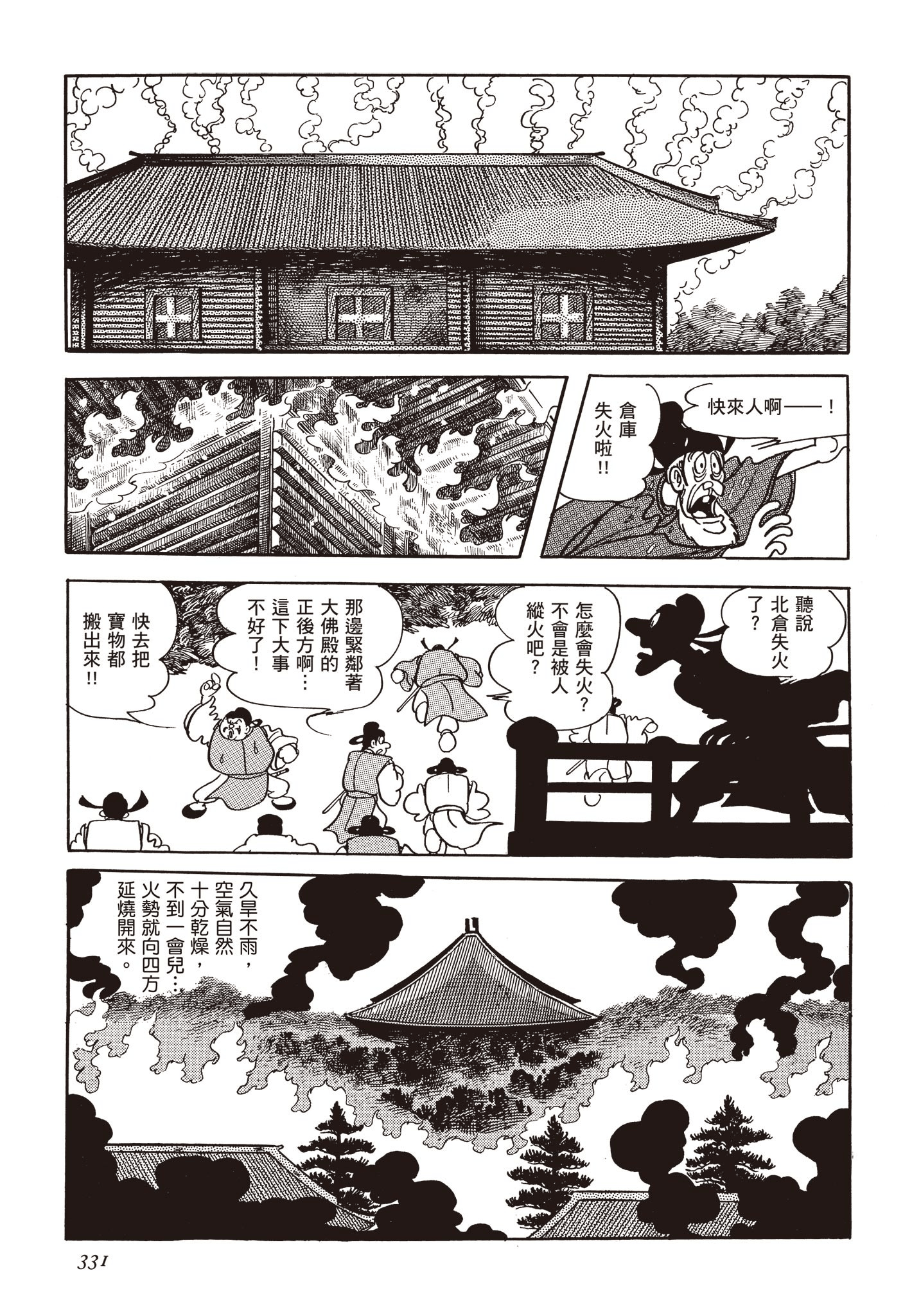 Page 330