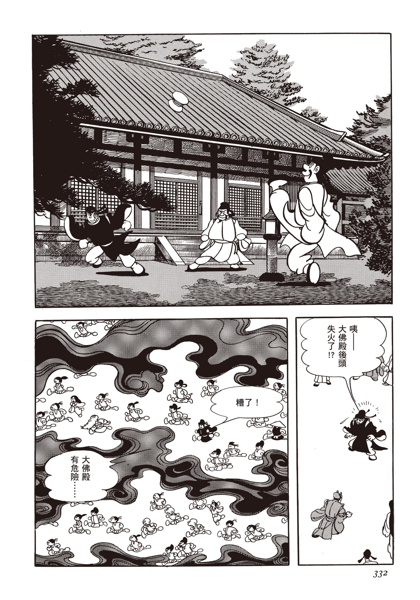 Page 331