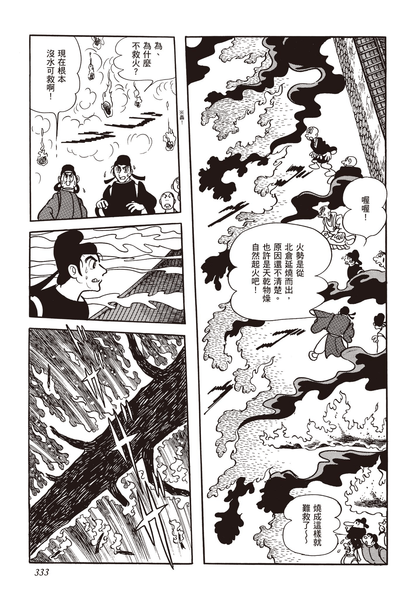 Page 332