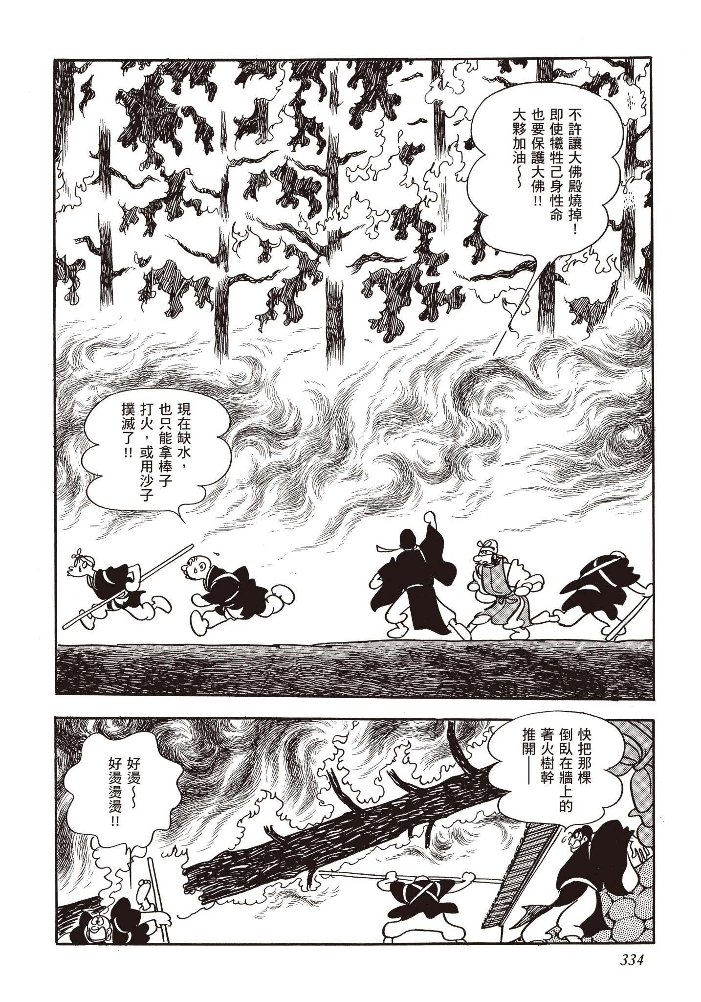 Page 333