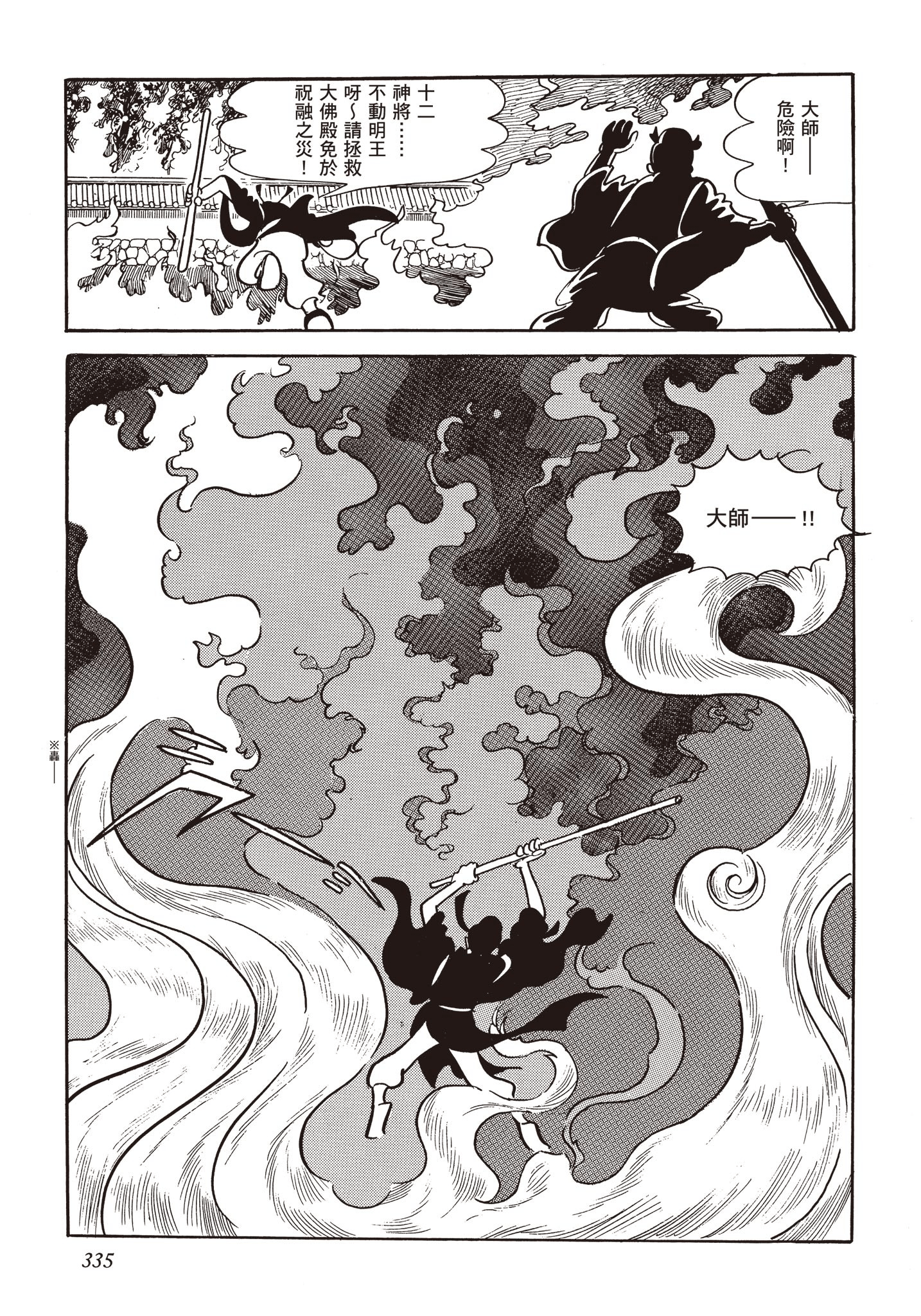 Page 334