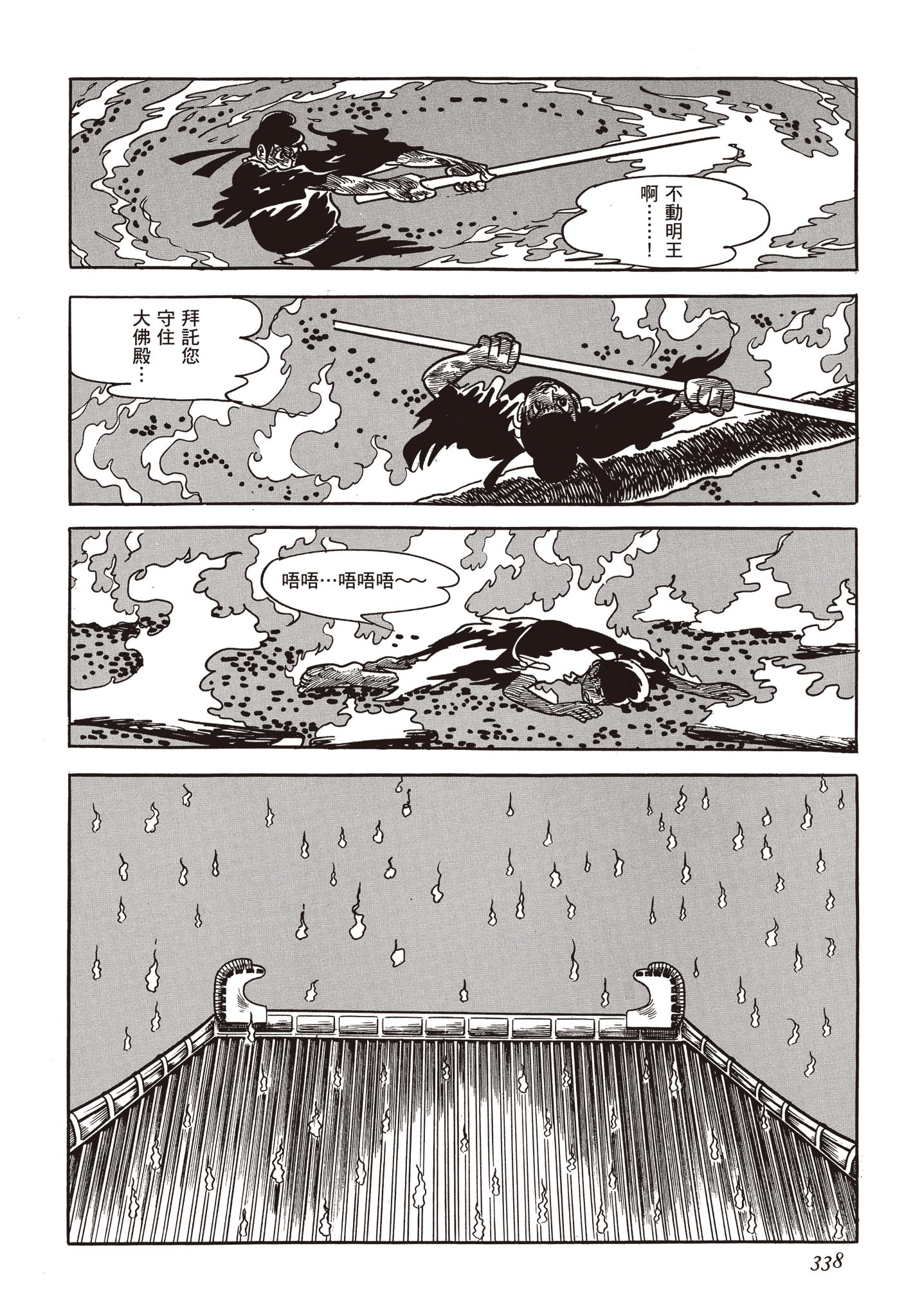 Page 337
