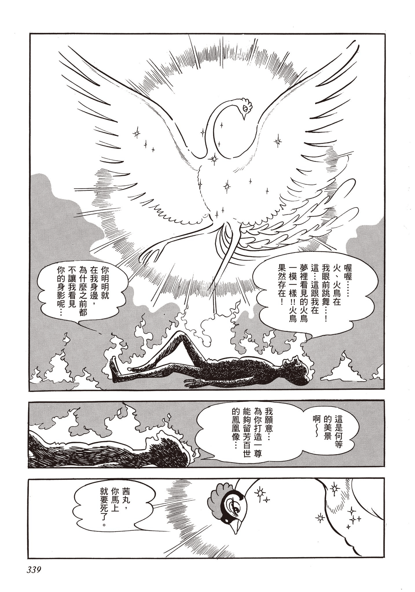 Page 338