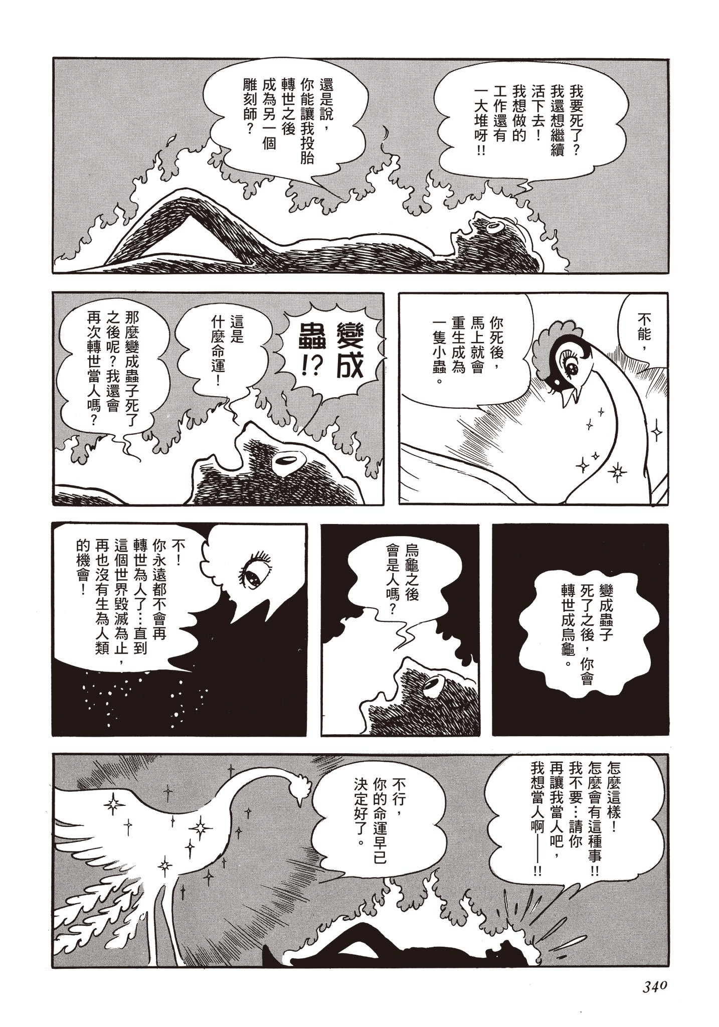 Page 339
