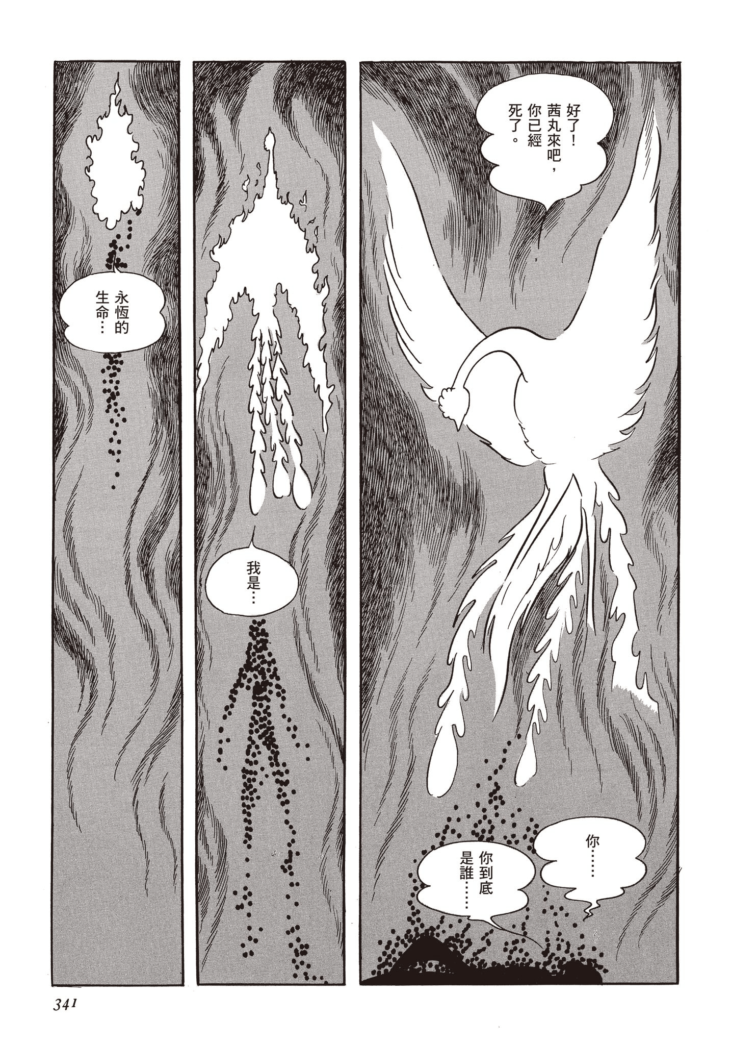 Page 340