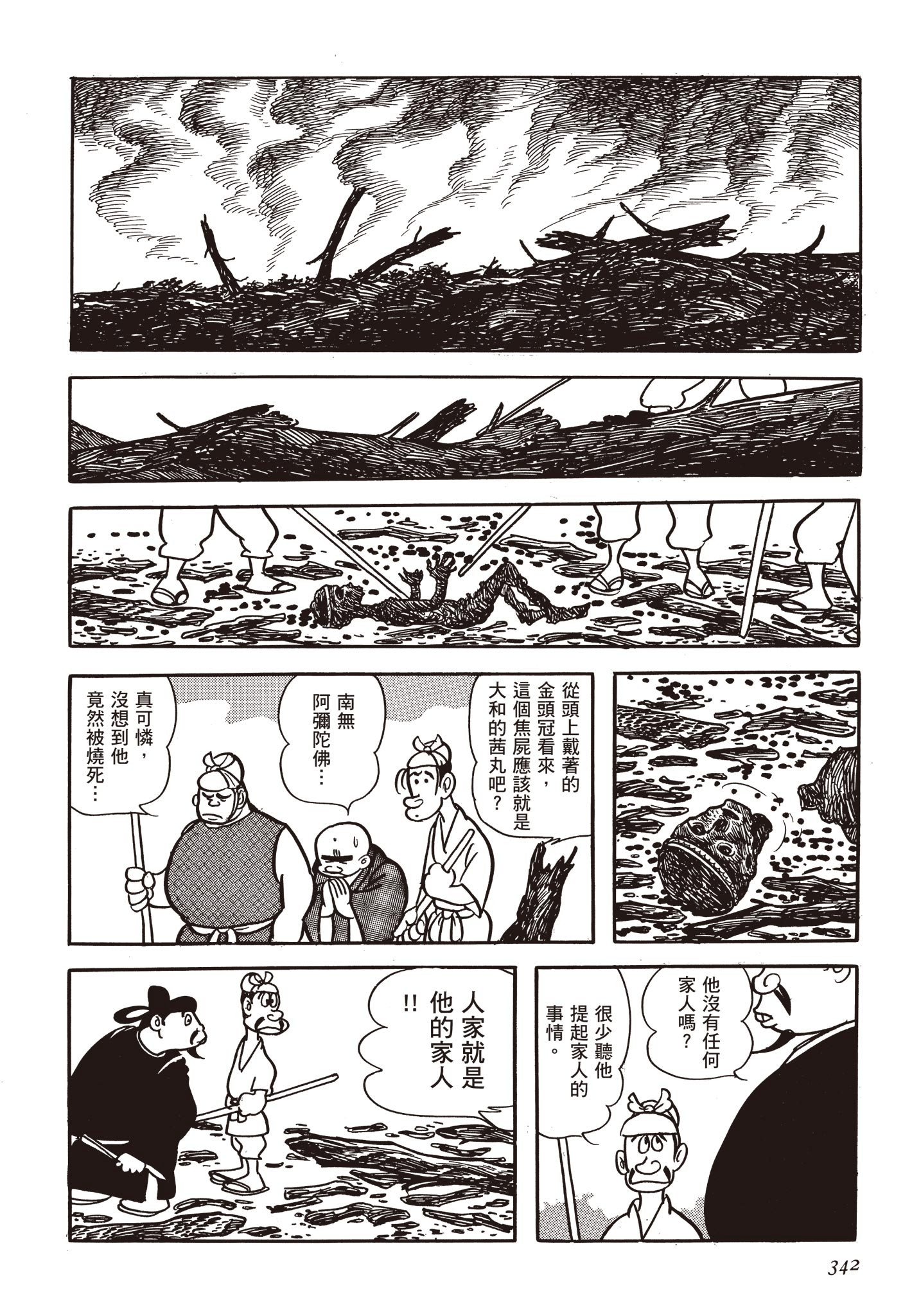 Page 341