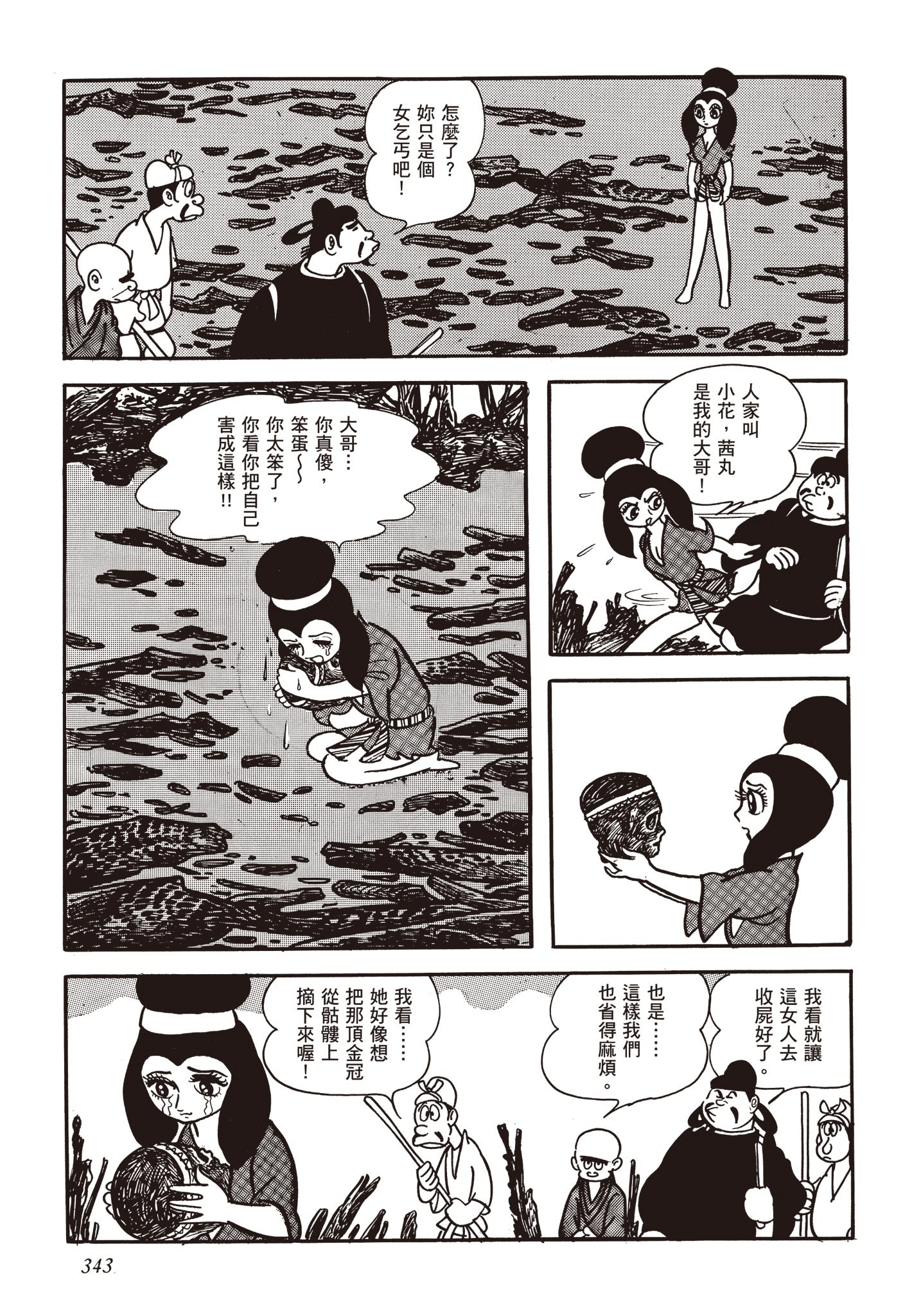Page 342