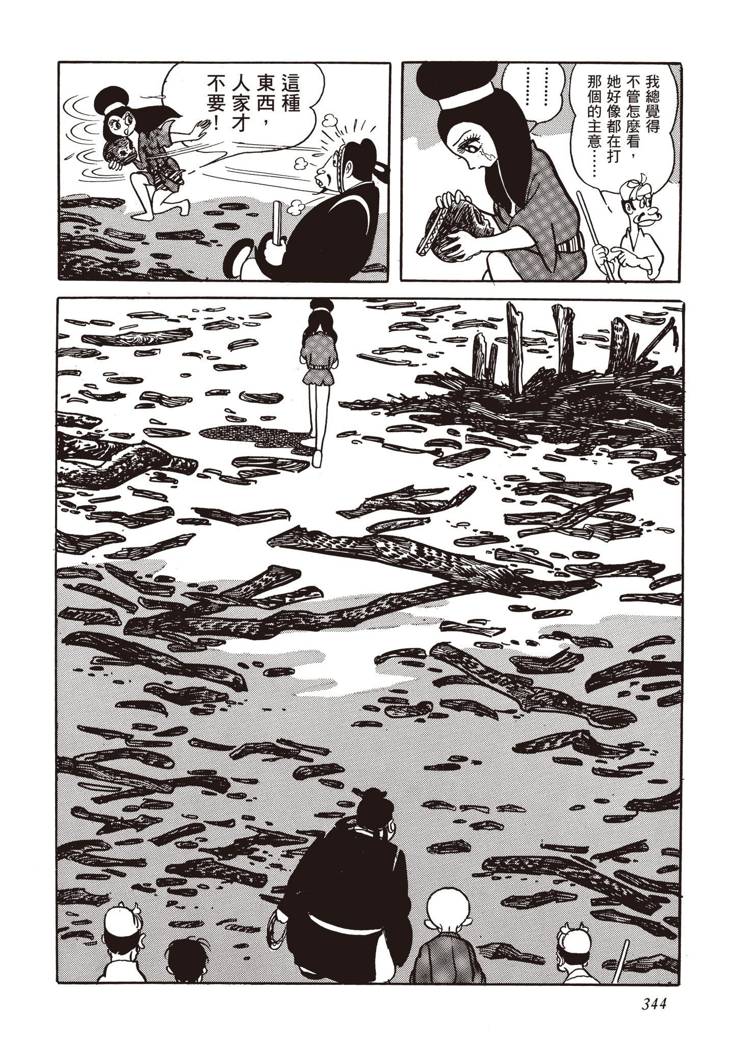 Page 343