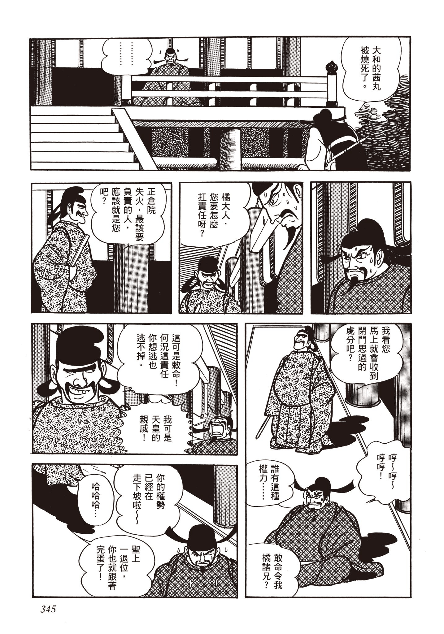 Page 344