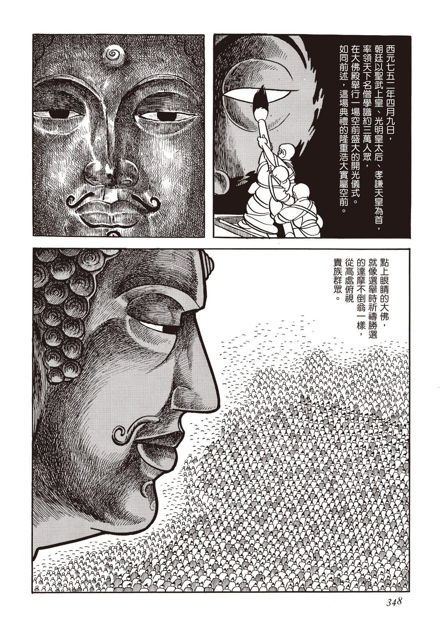 Page 347