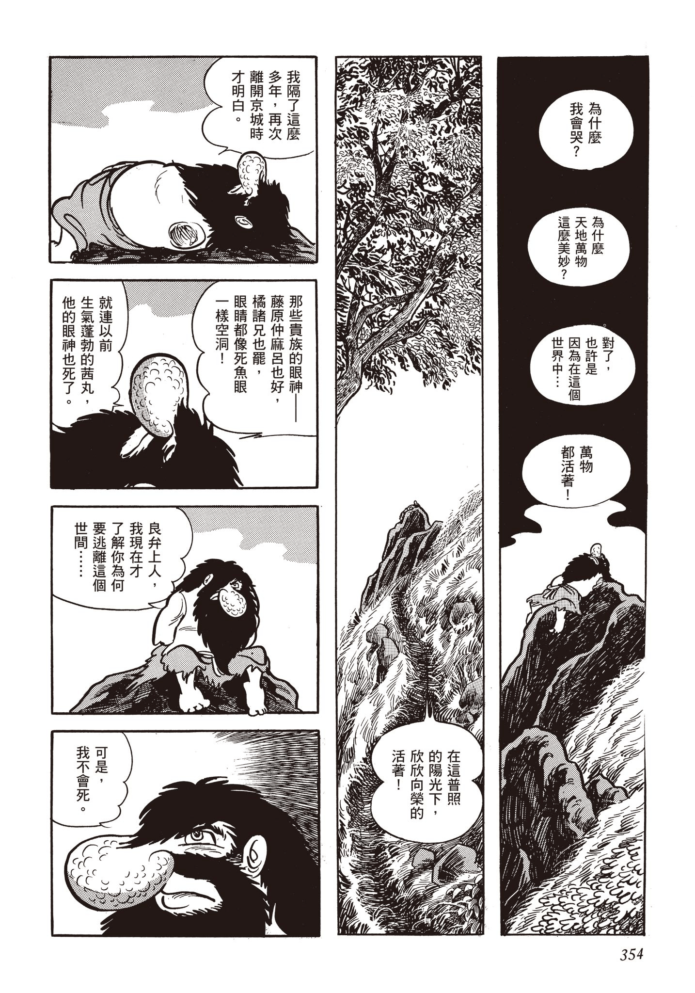 Page 353