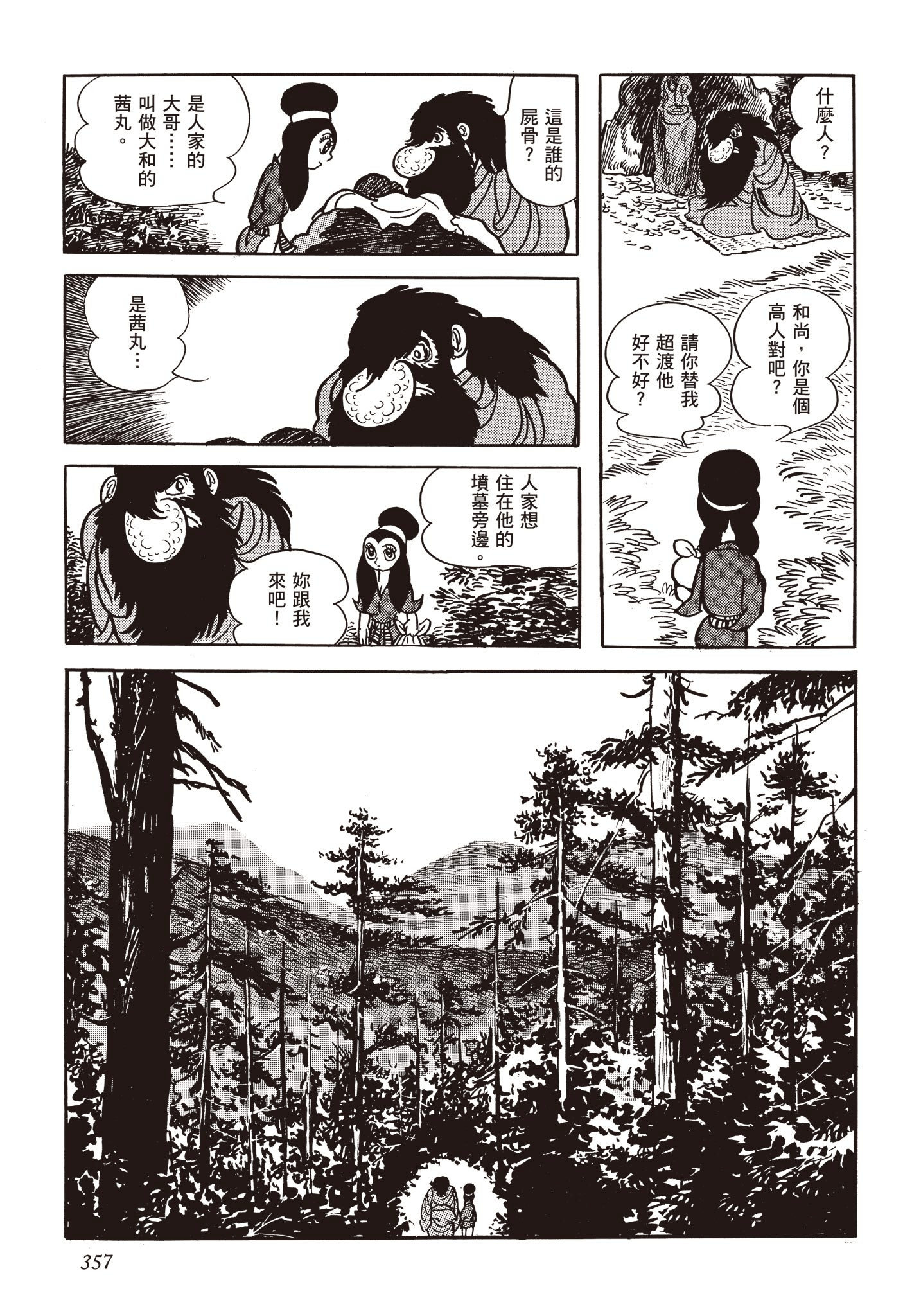 Page 356