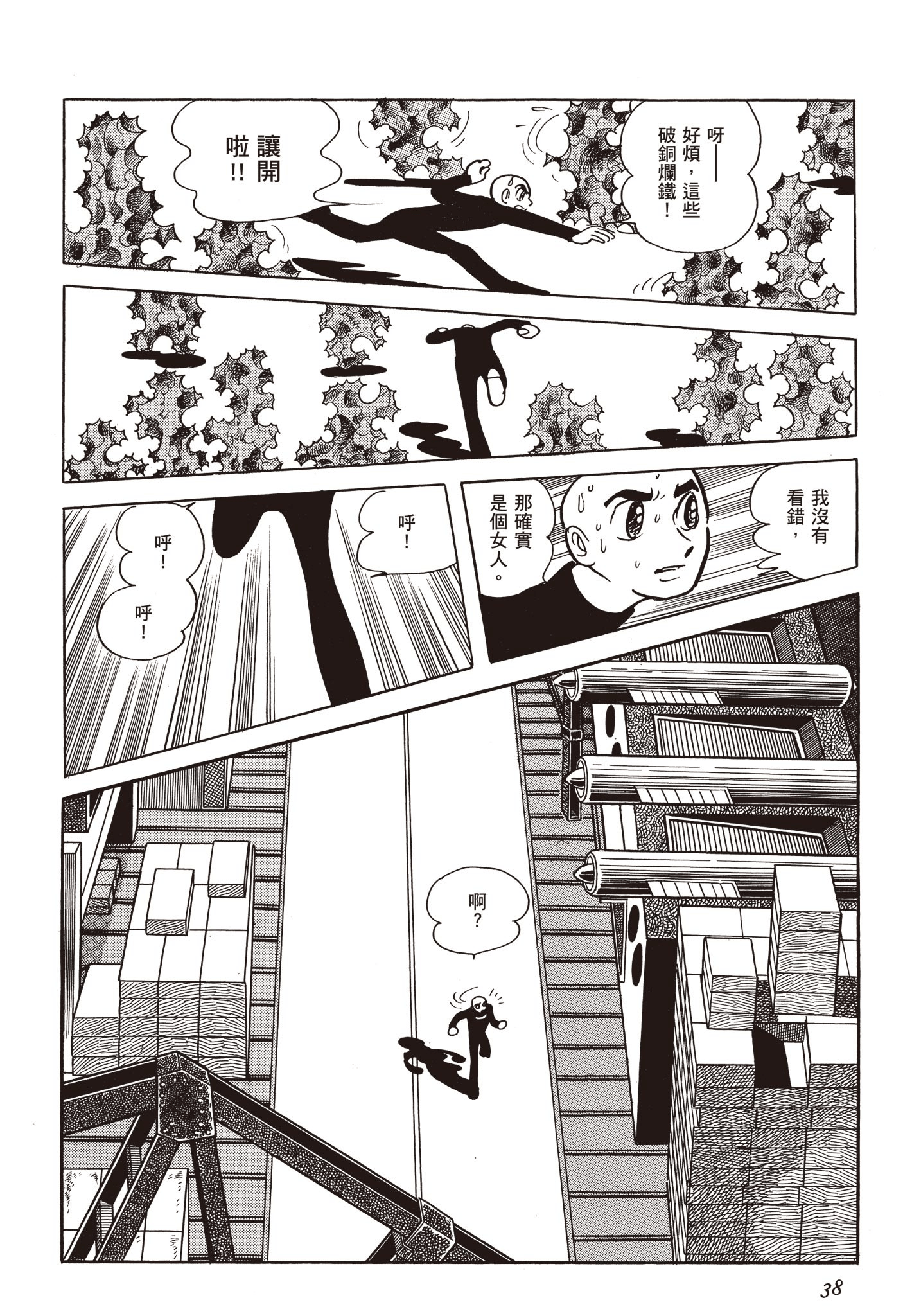 Page 37