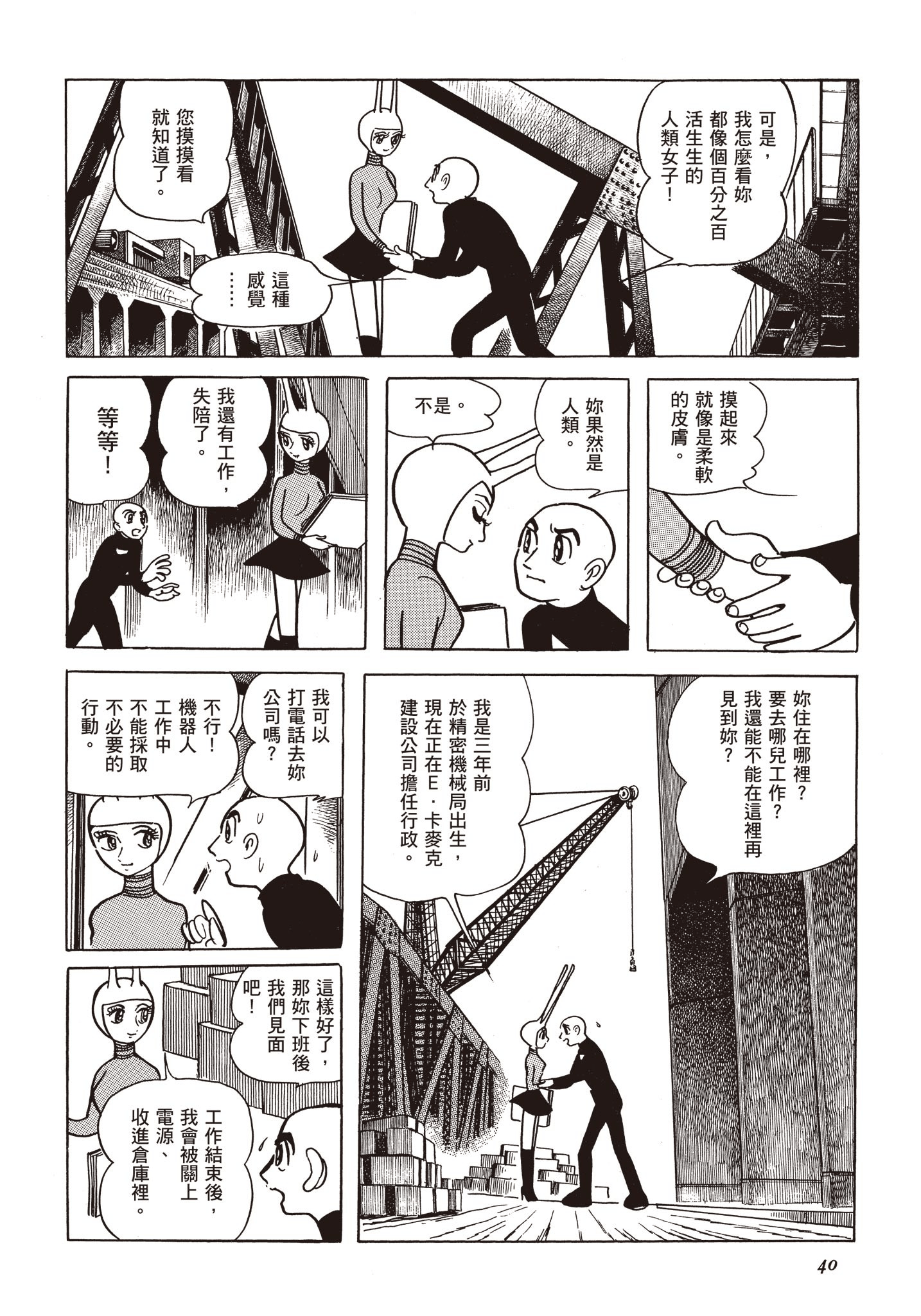 Page 39