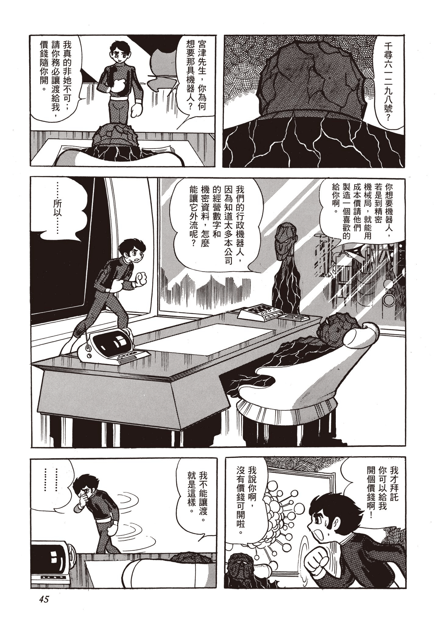 Page 44