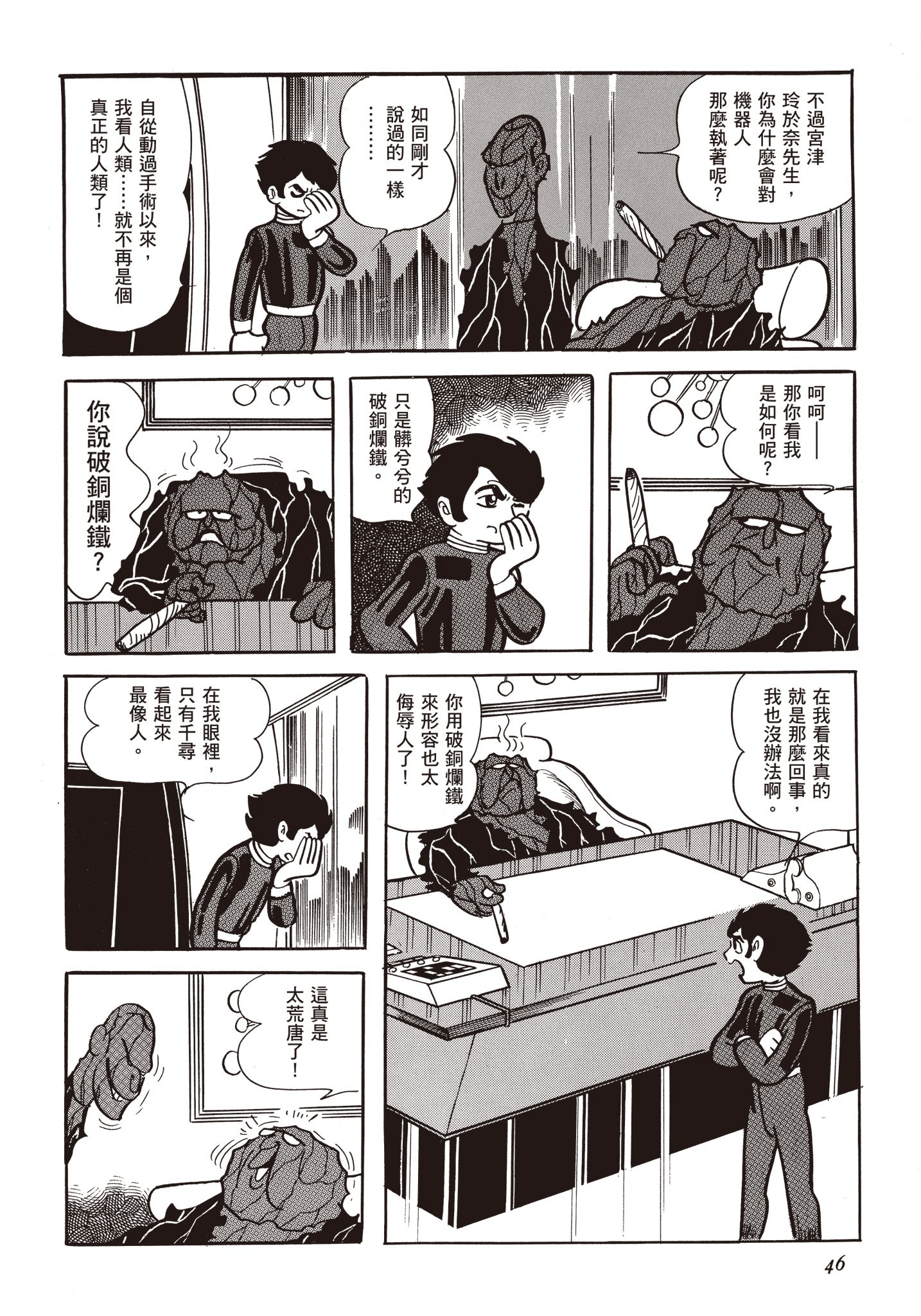 Page 45