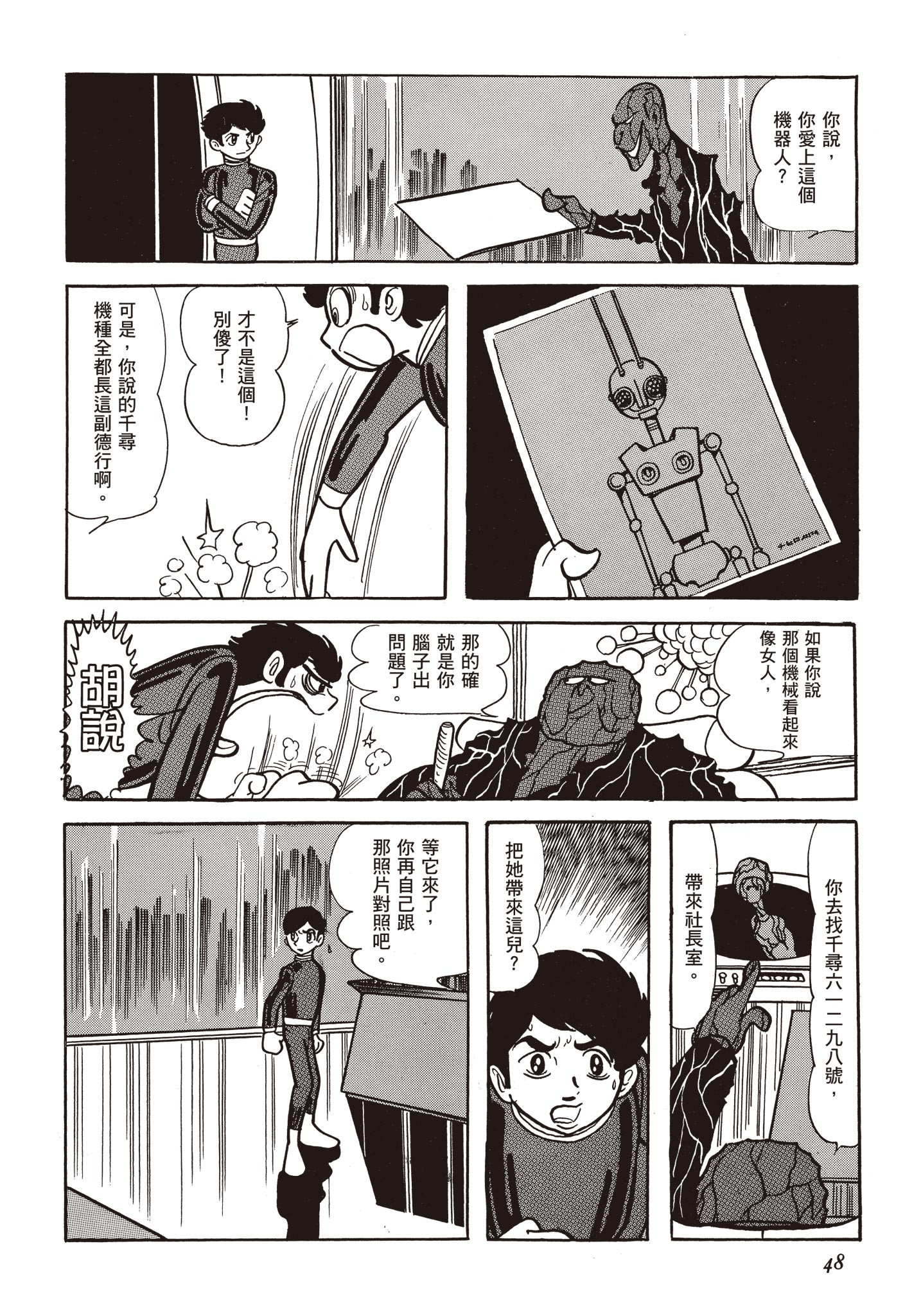 Page 47