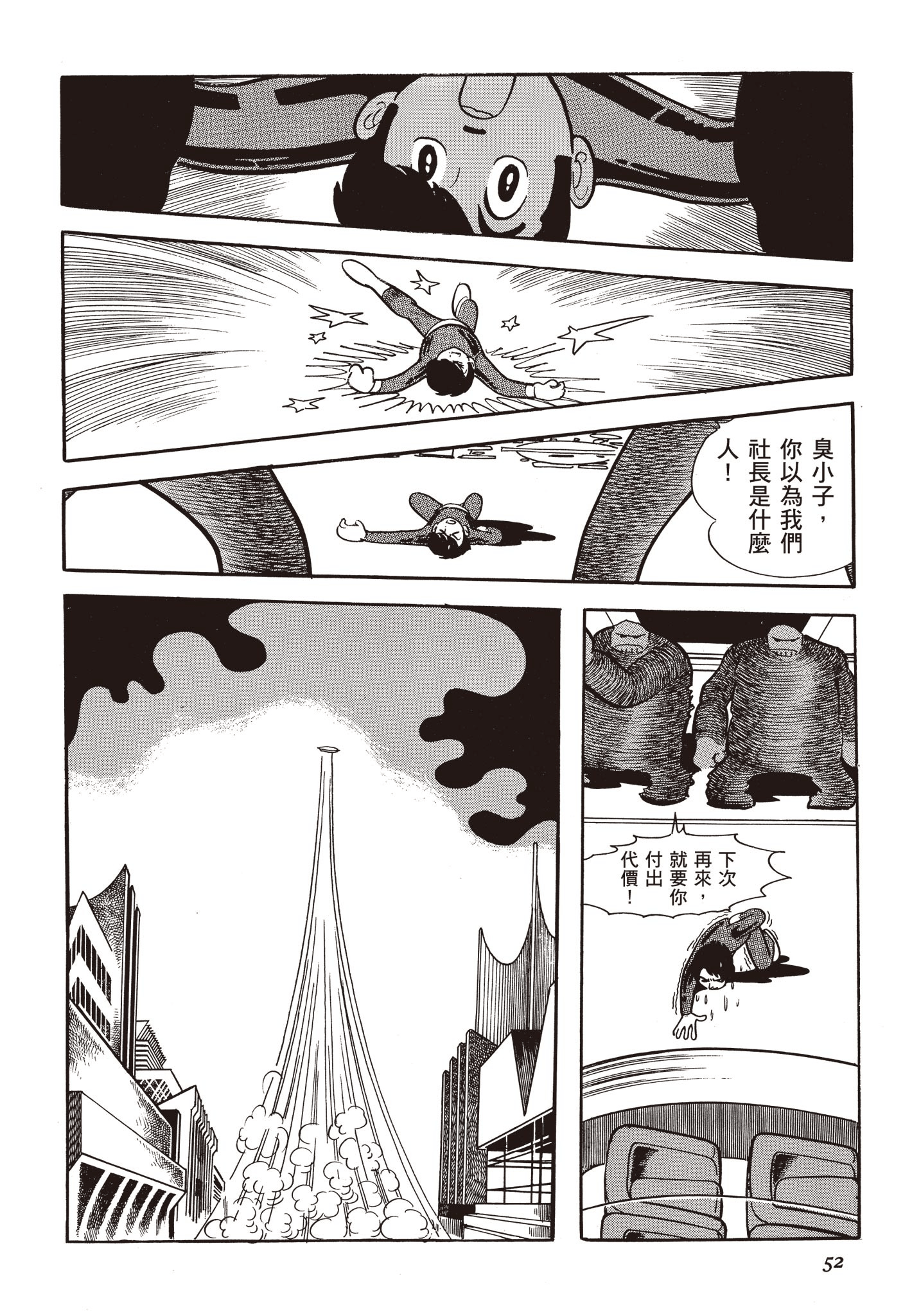 Page 51