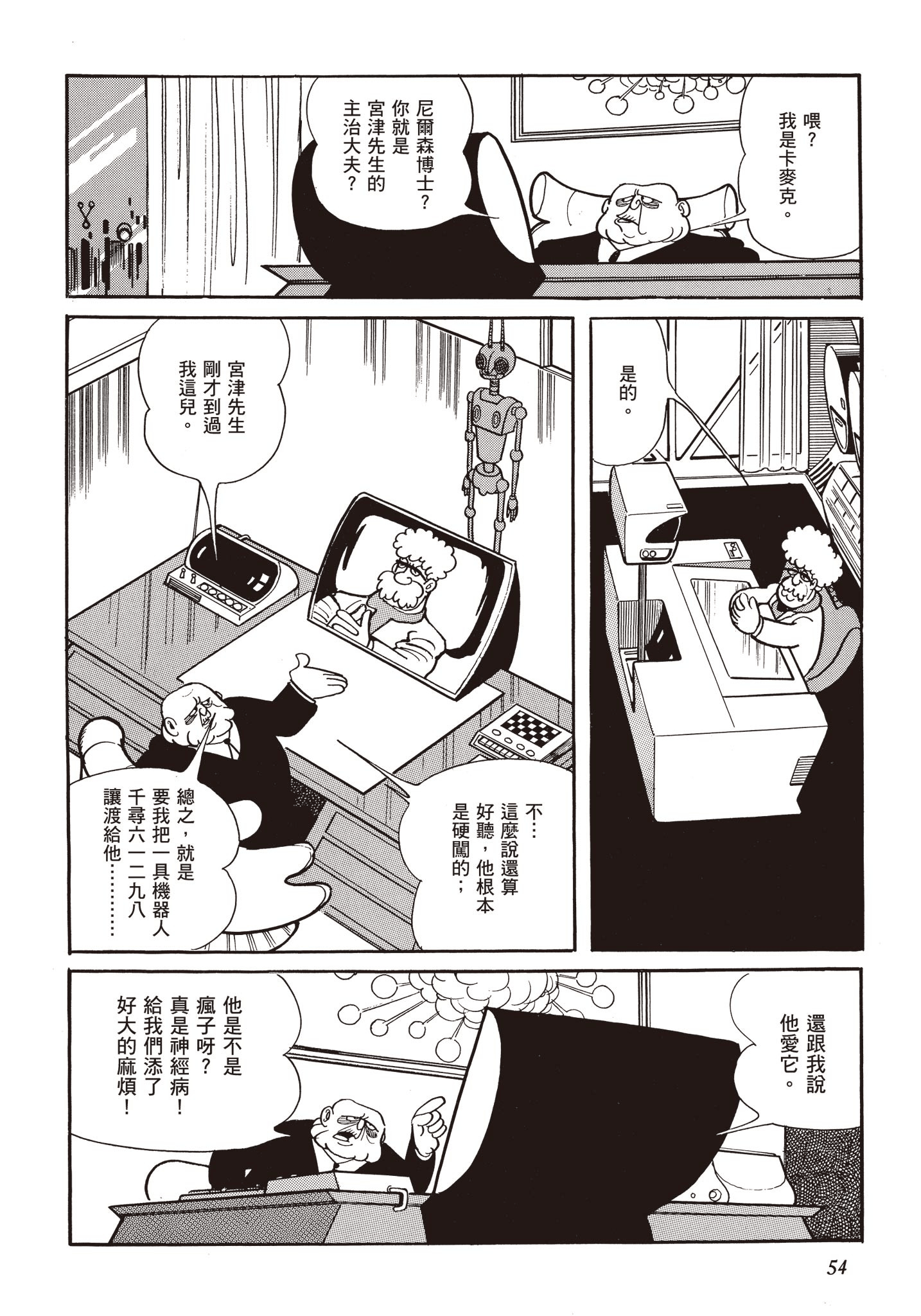 Page 53