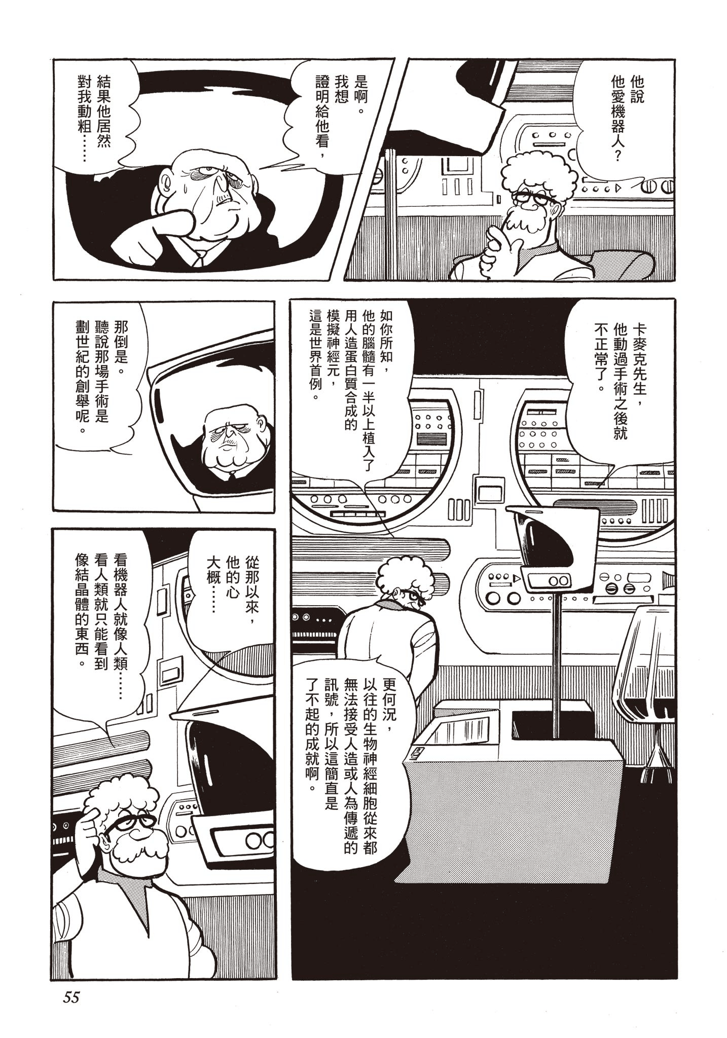 Page 54