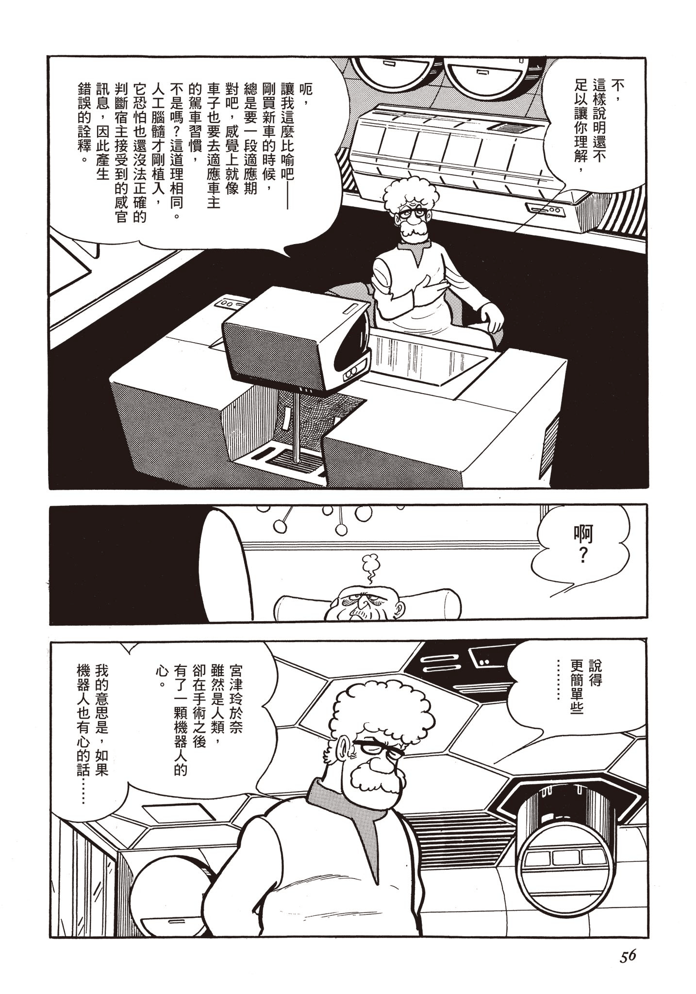 Page 55