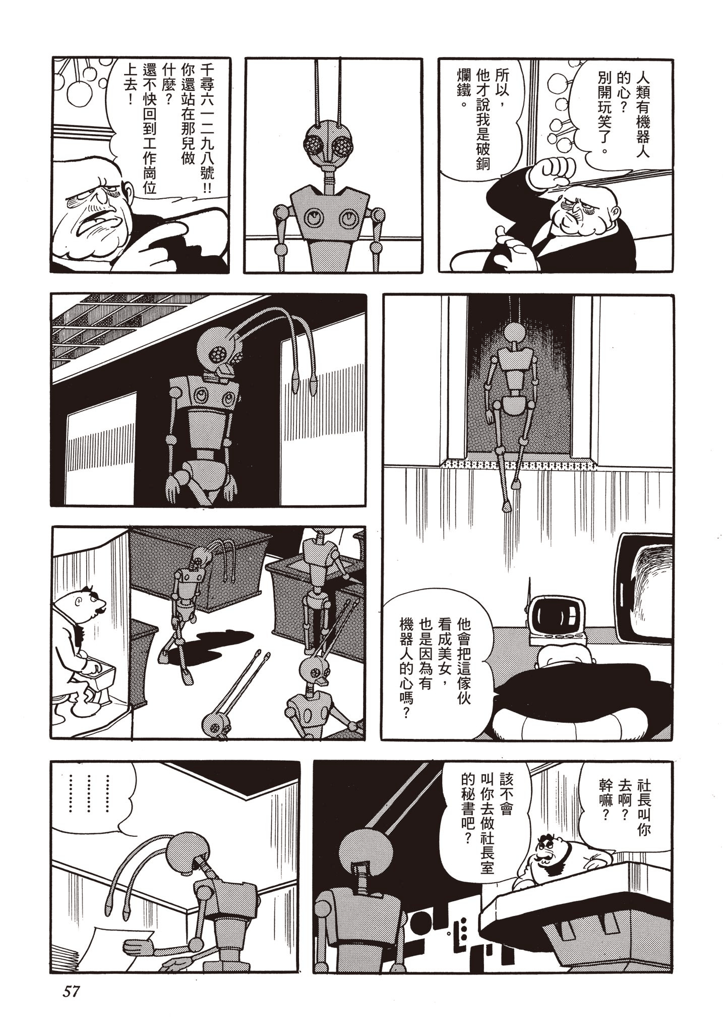 Page 56