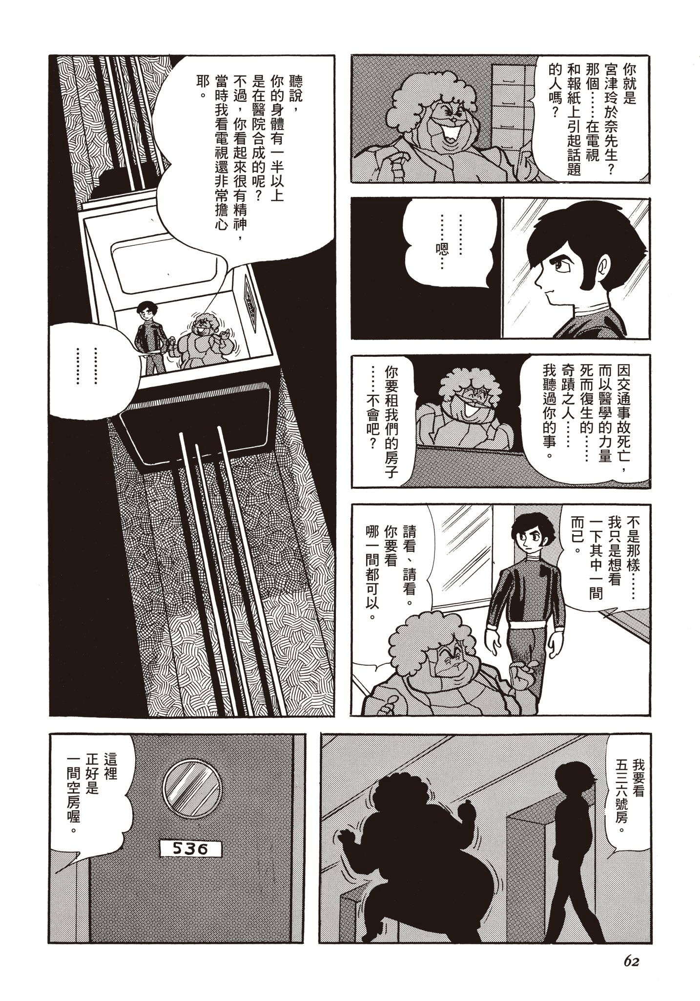 Page 61