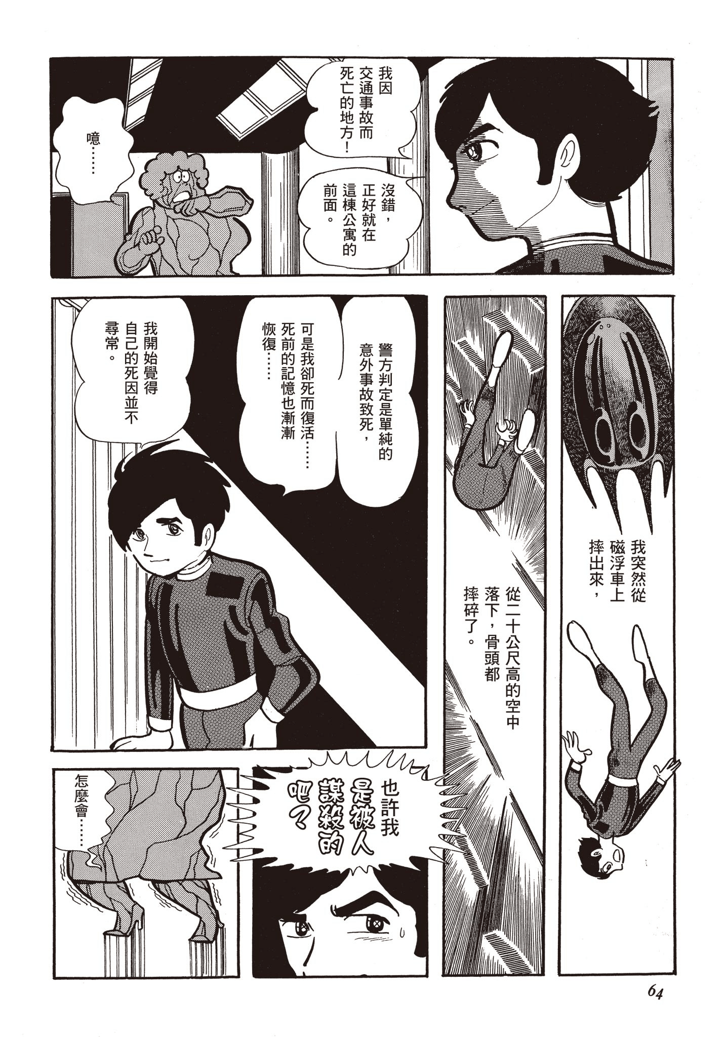 Page 63