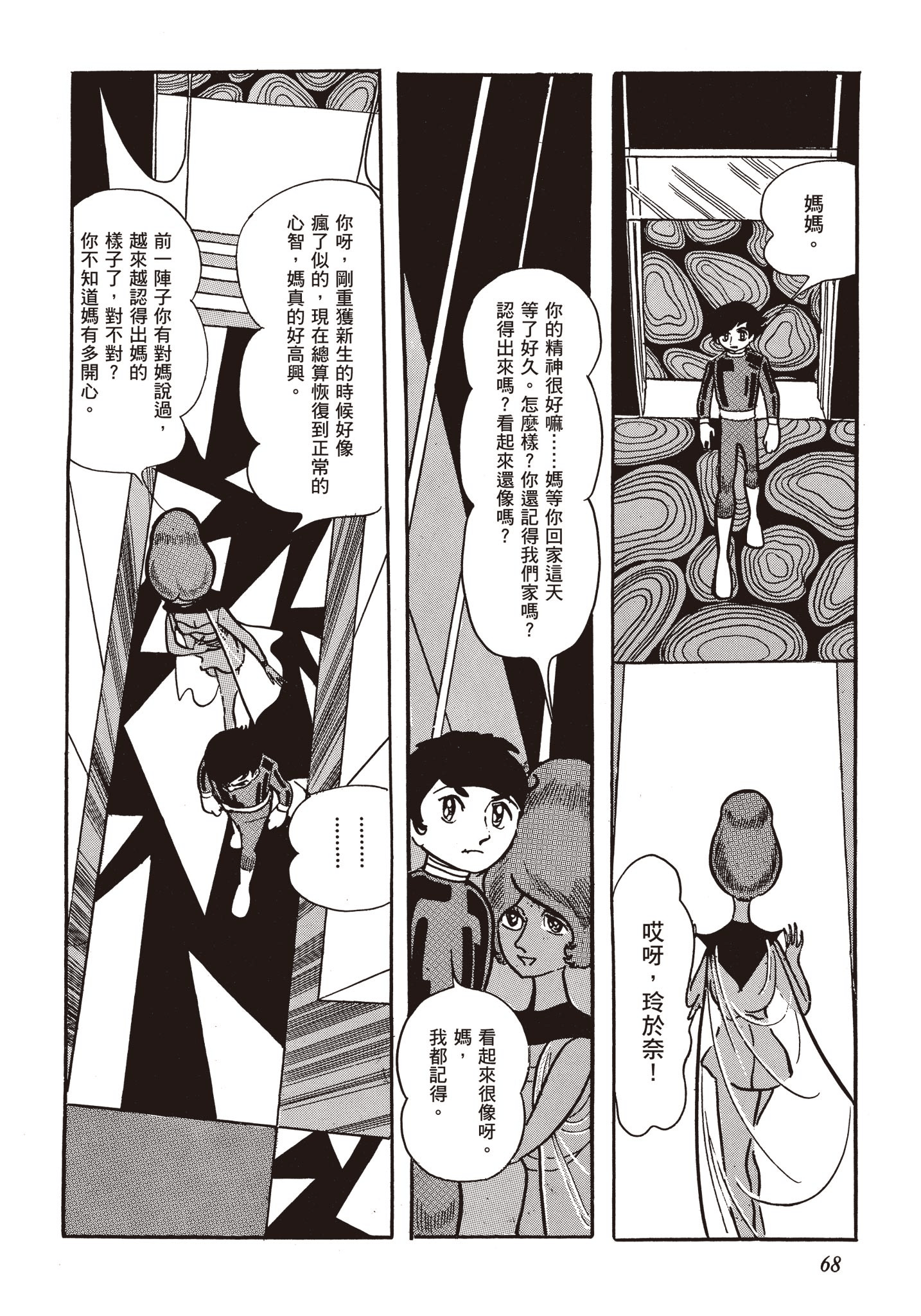 Page 67