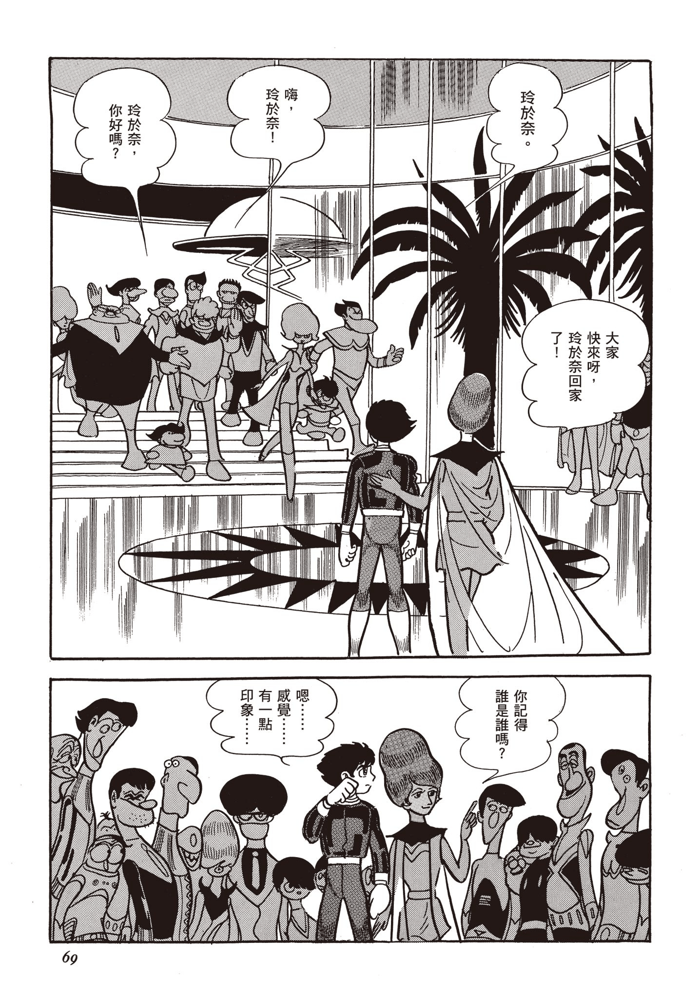 Page 68