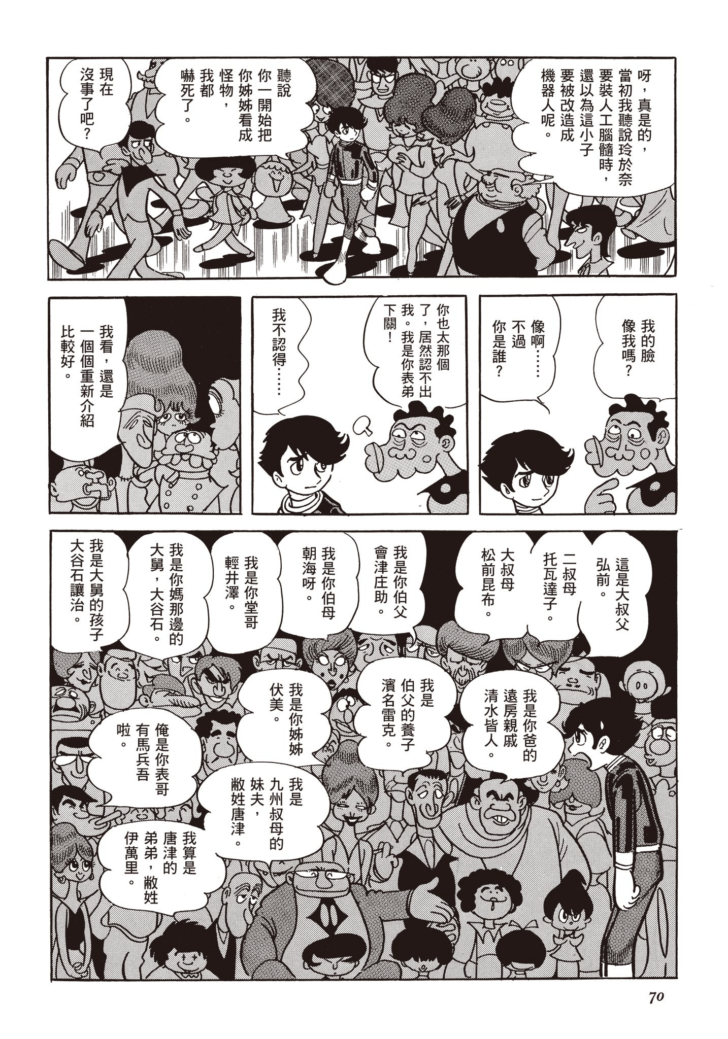Page 69