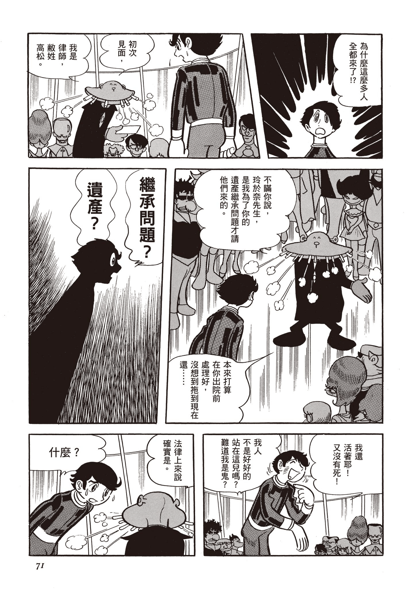 Page 70