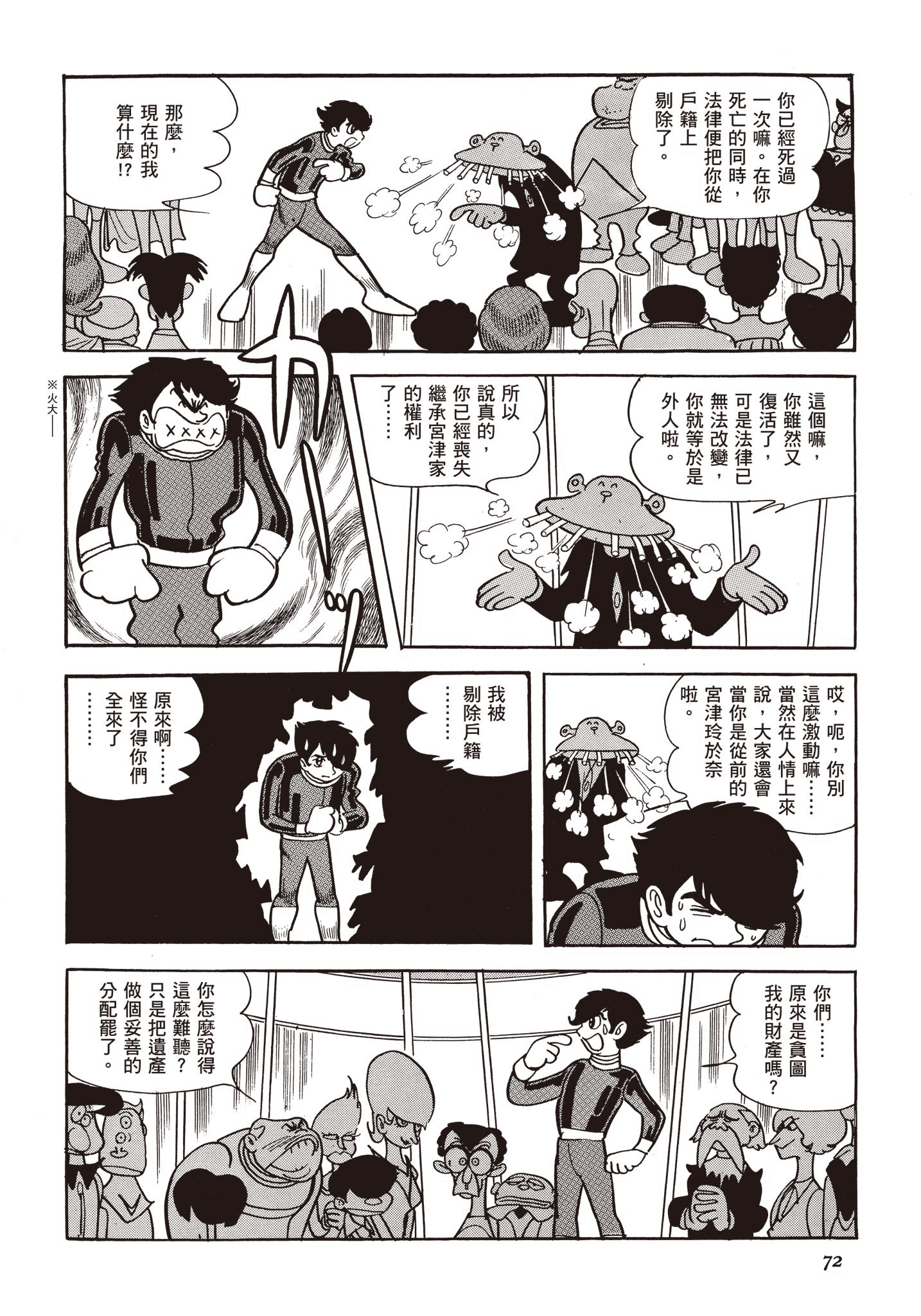 Page 71