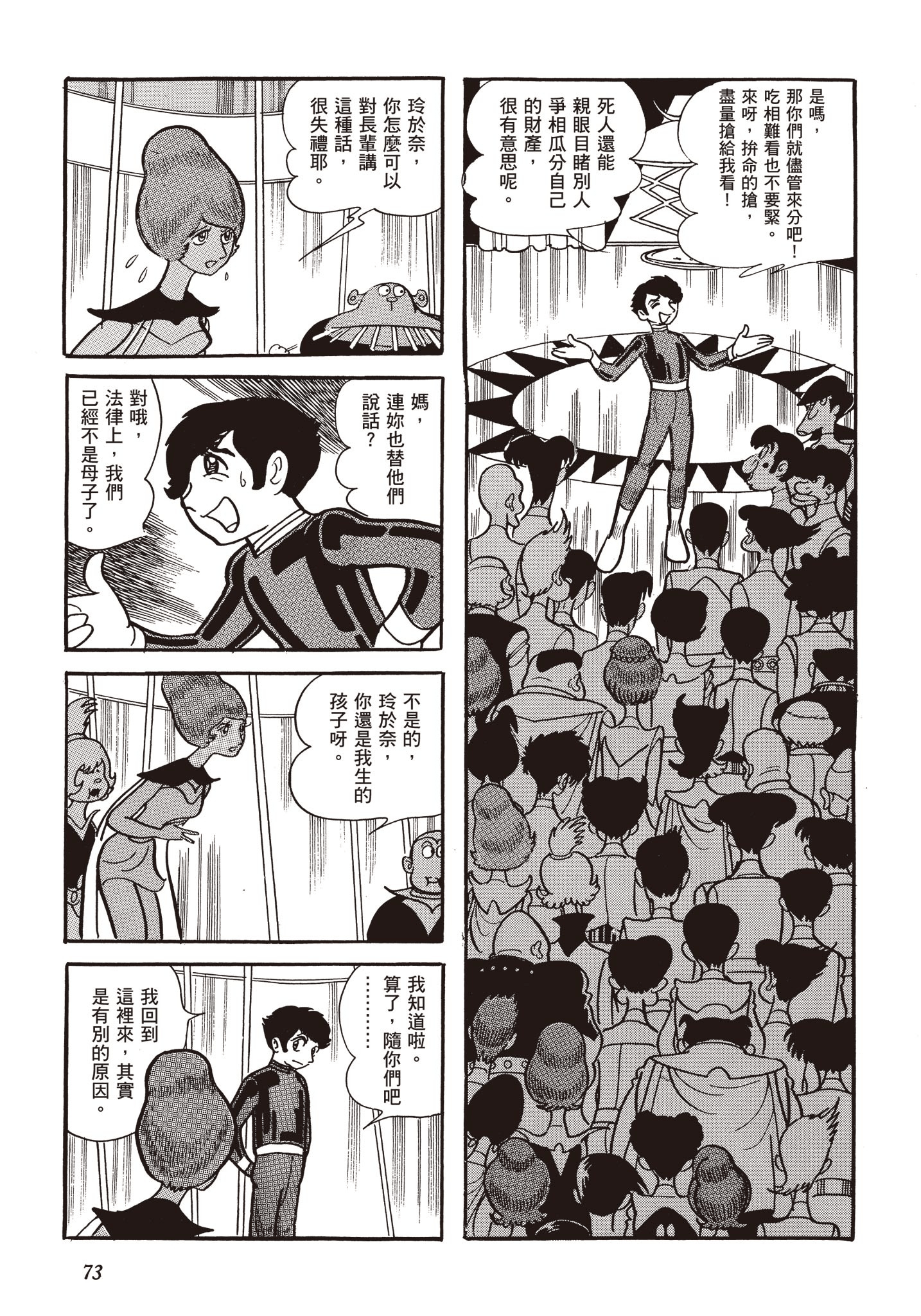 Page 72